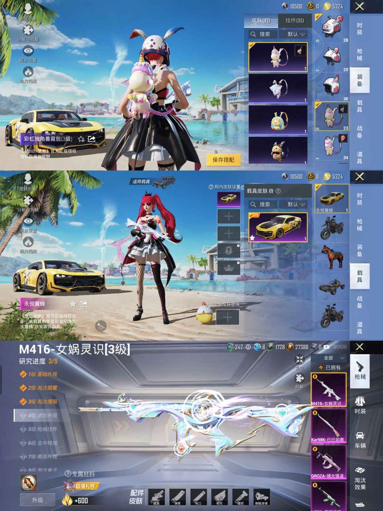 HPQM3297183和平精英账号详情图10