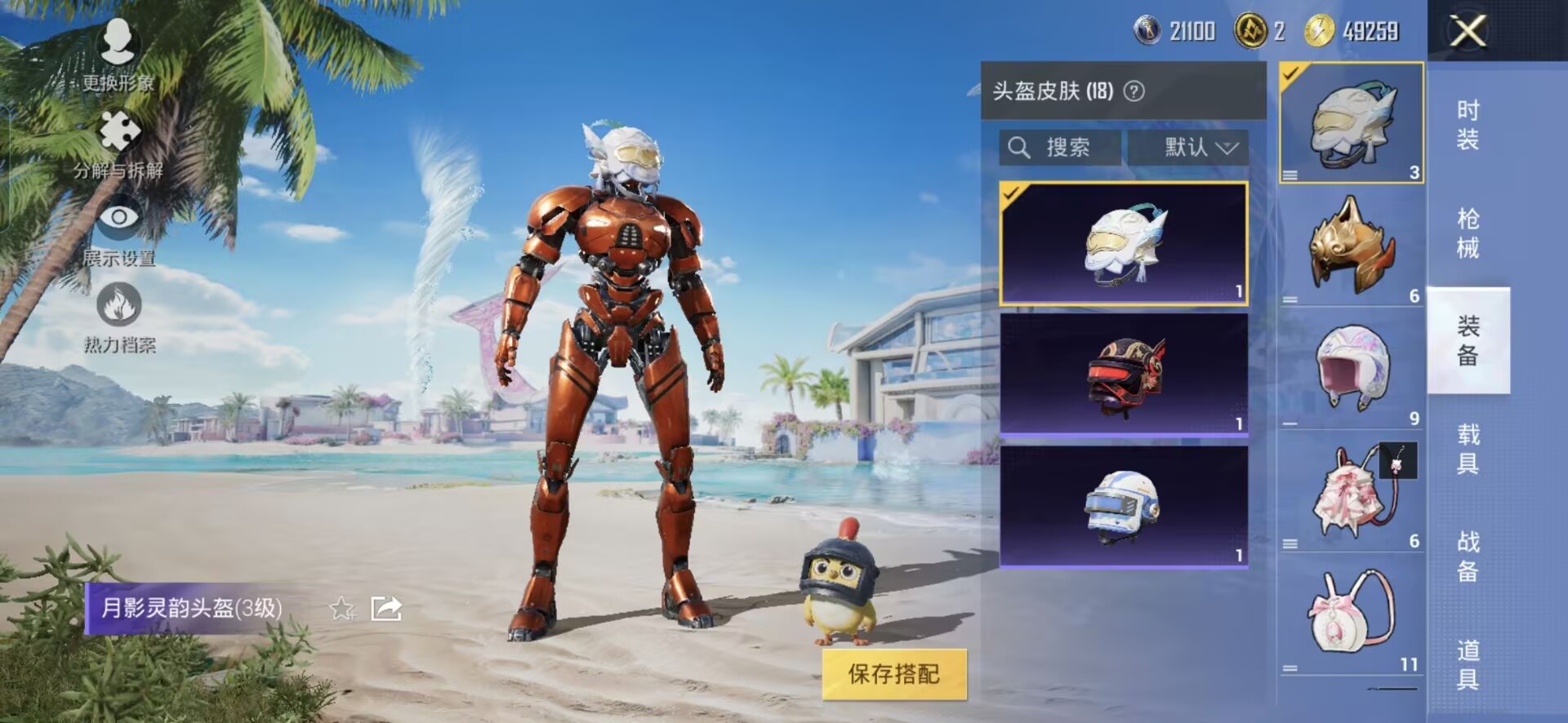 HPQM3296784和平精英账号详情图5 HPQM3296784和平精英账号详情图5