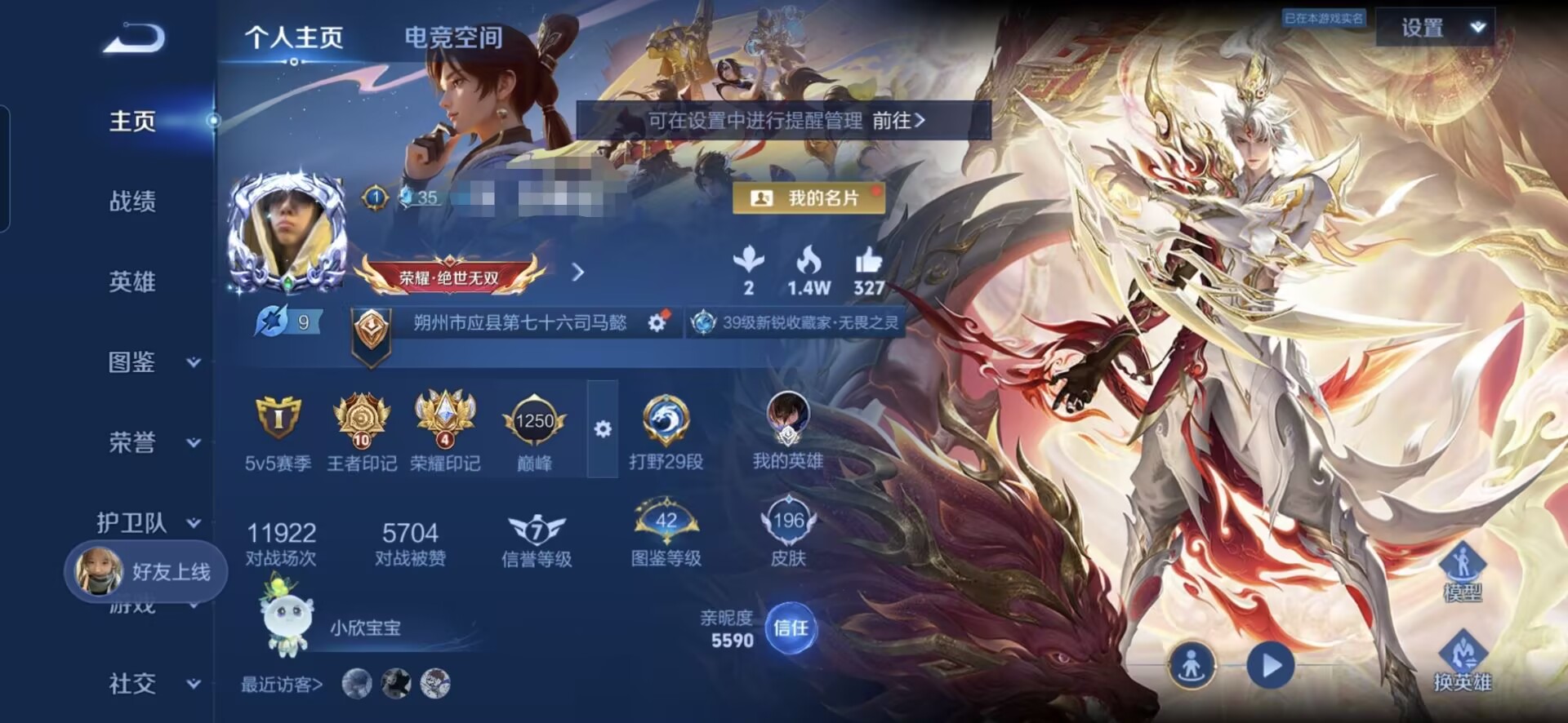 王者荣耀账号安卓QQMWZ102077【196皮肤4传说V6】安卓Q-196皮肤-123英雄 
【传说皮肤】 鸣野蒿 愿