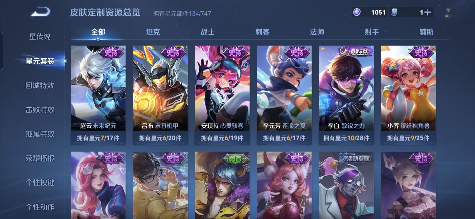 WZQM3217511王者荣耀账号详情图10 WZQM3217511王者荣耀账号详情图10