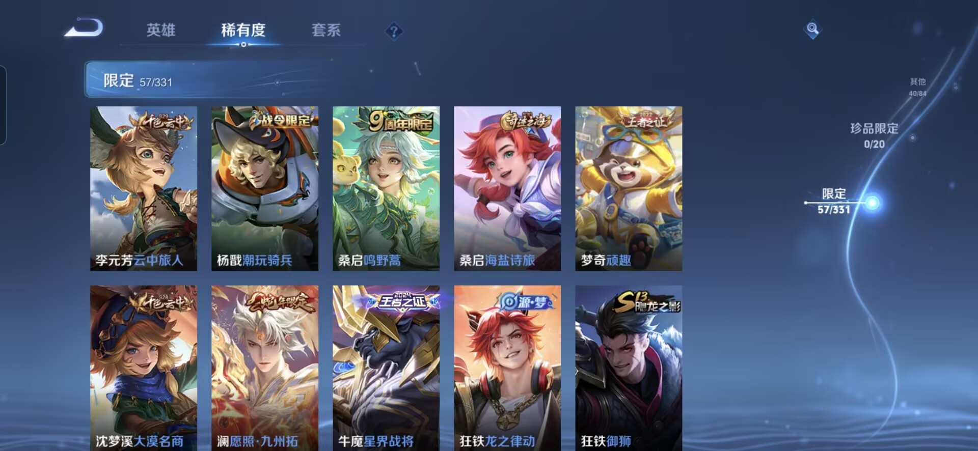 WZQM3217511王者荣耀账号详情图9 WZQM3217511王者荣耀账号详情图9