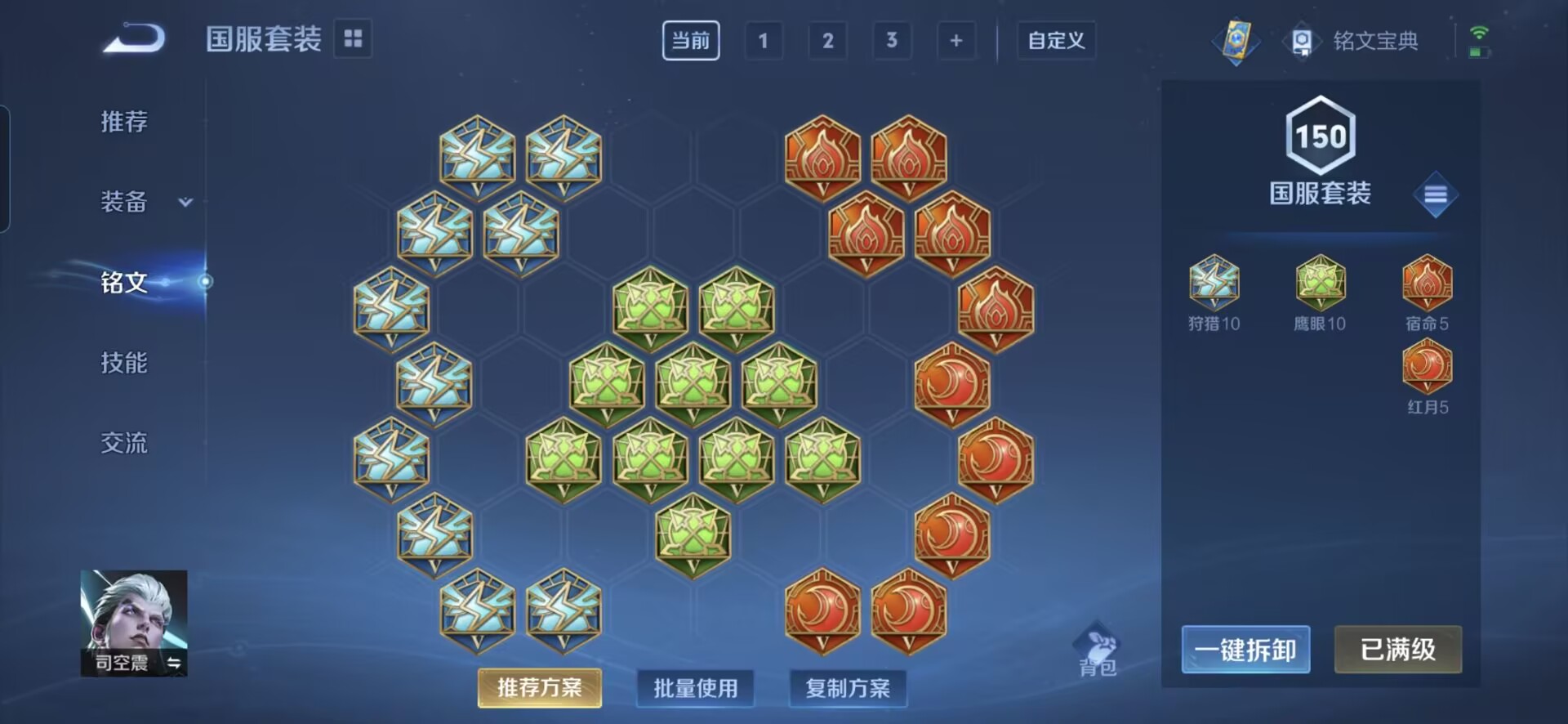 WZQM3217511王者荣耀账号详情图12 WZQM3217511王者荣耀账号详情图12