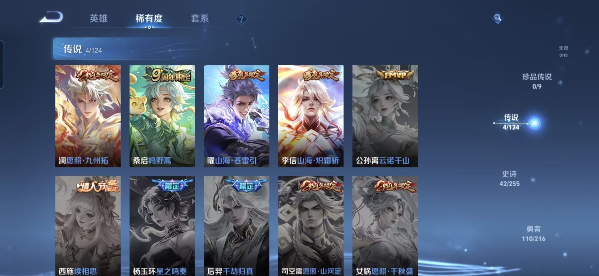 WZQM3217511王者荣耀账号详情图5 WZQM3217511王者荣耀账号详情图5