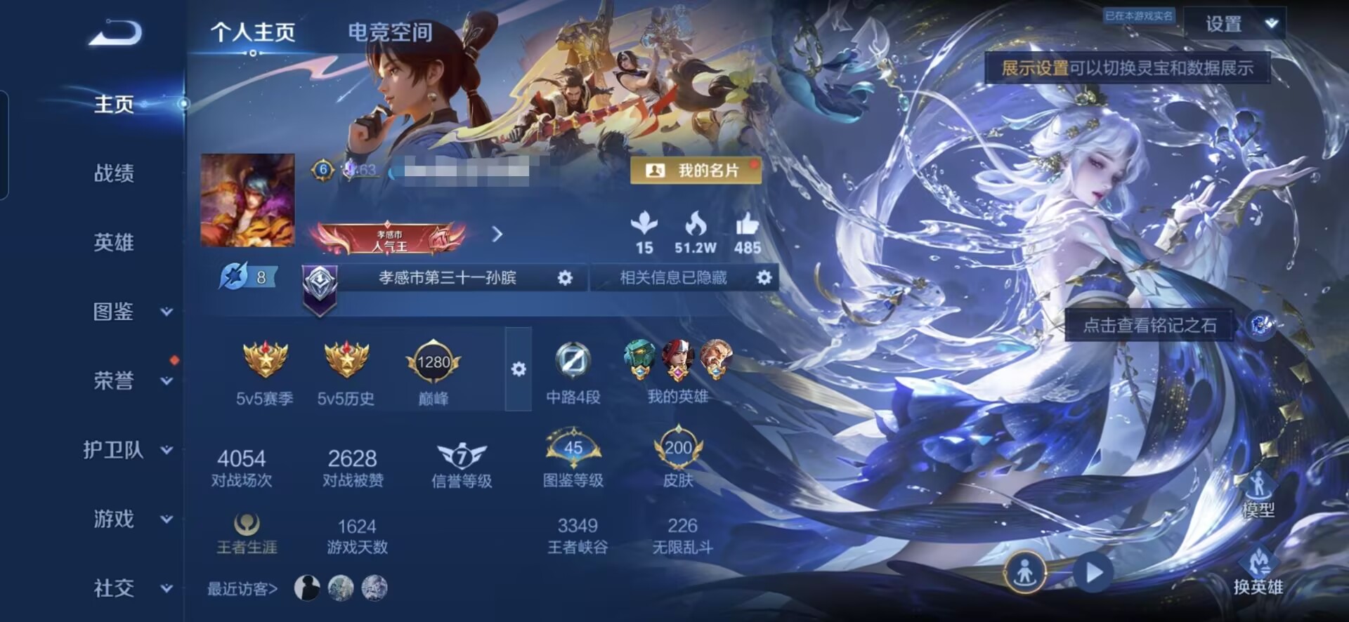 王者荣耀账号安卓QQMWZ102079【2珍品9传说V7】安卓Q-200皮肤-123英雄 
【珍品传说】 器灵·落星盏 