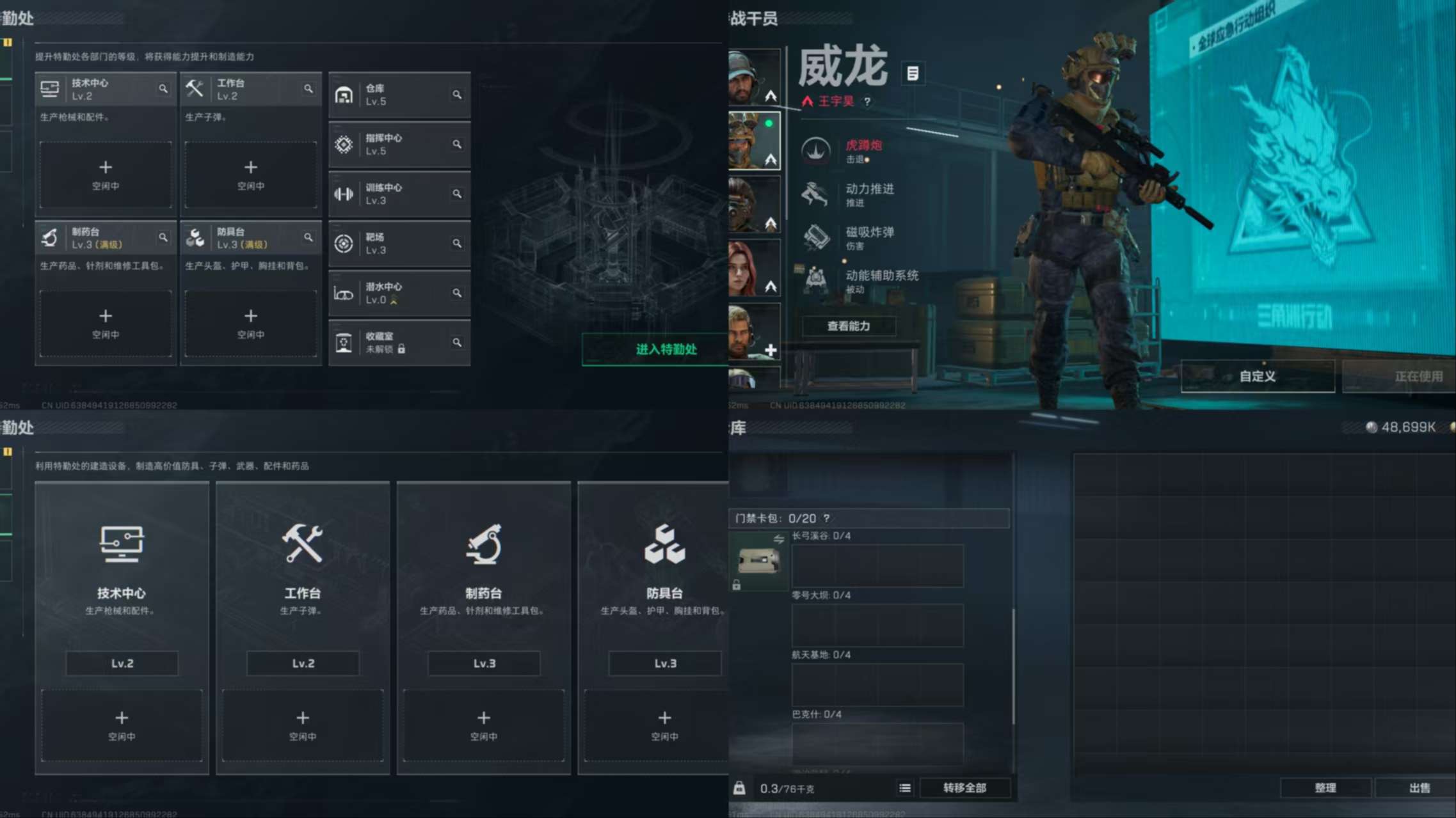 SJZQM324291三角洲行动账号详情图4