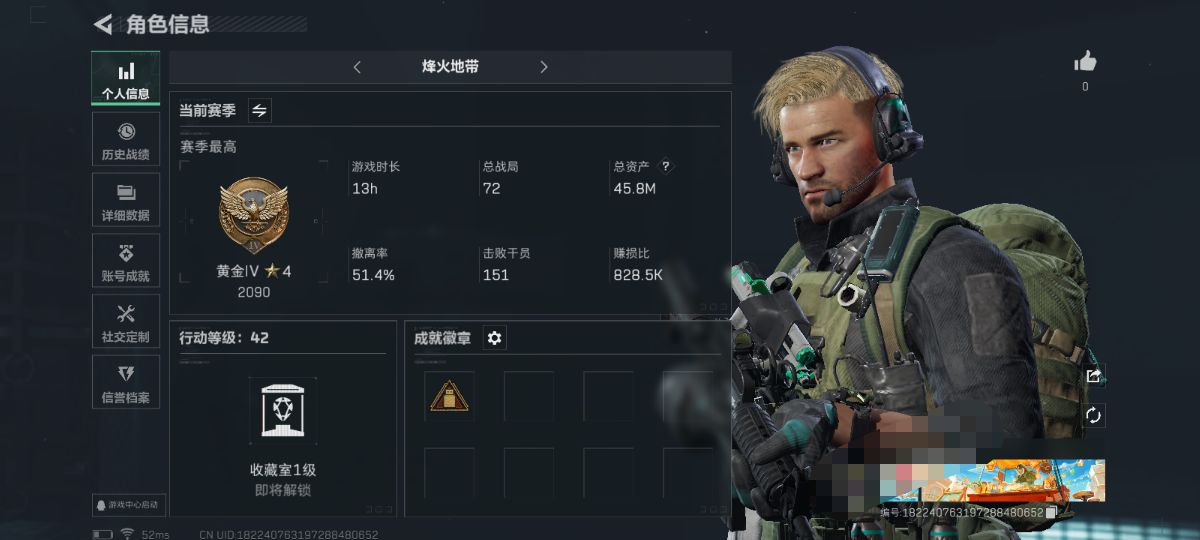 三角洲行动账号QQDSJZ780+三端互通-总资产45M-哈夫币2717K-烽火地点等级42-段位黄金-【枪皮】 CA