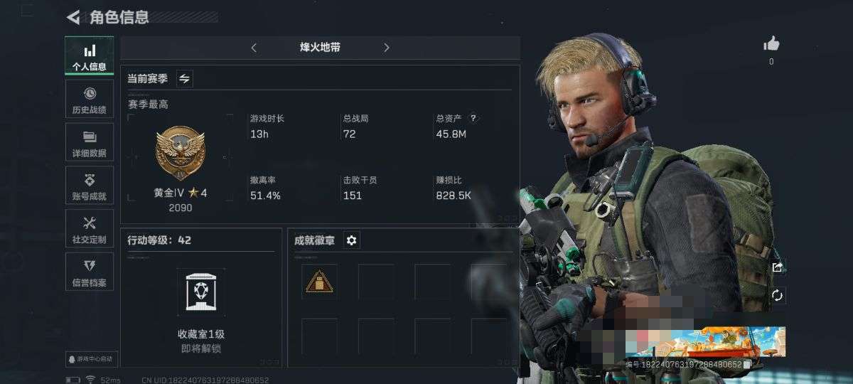 SJZCMW327112三角洲行动账号详情图2