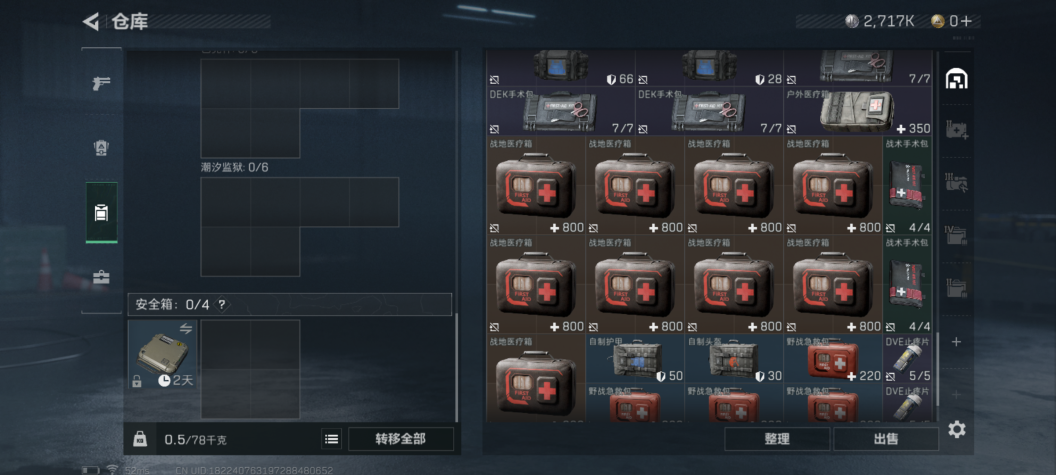 SJZCMW327112三角洲行动账号详情图6