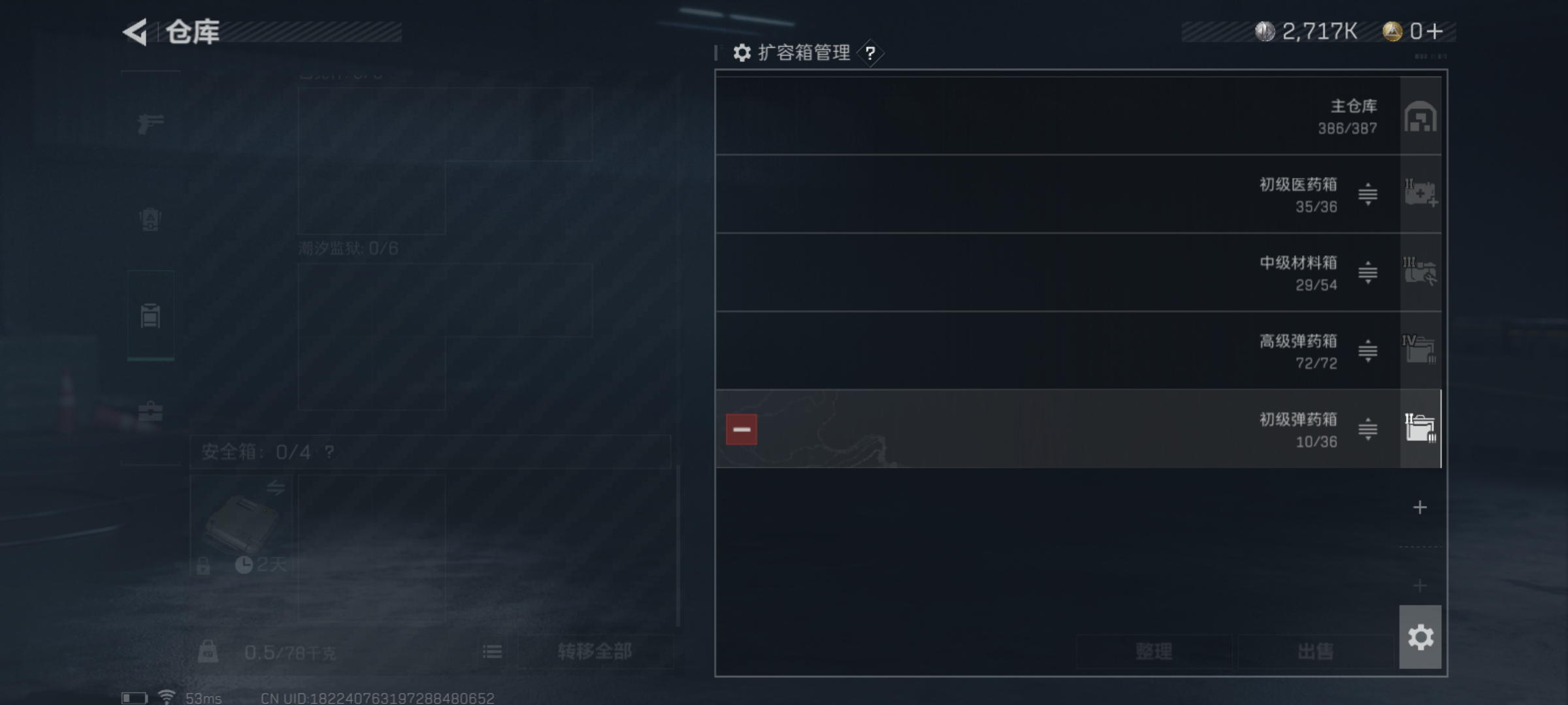 SJZCMW327112三角洲行动账号详情图11