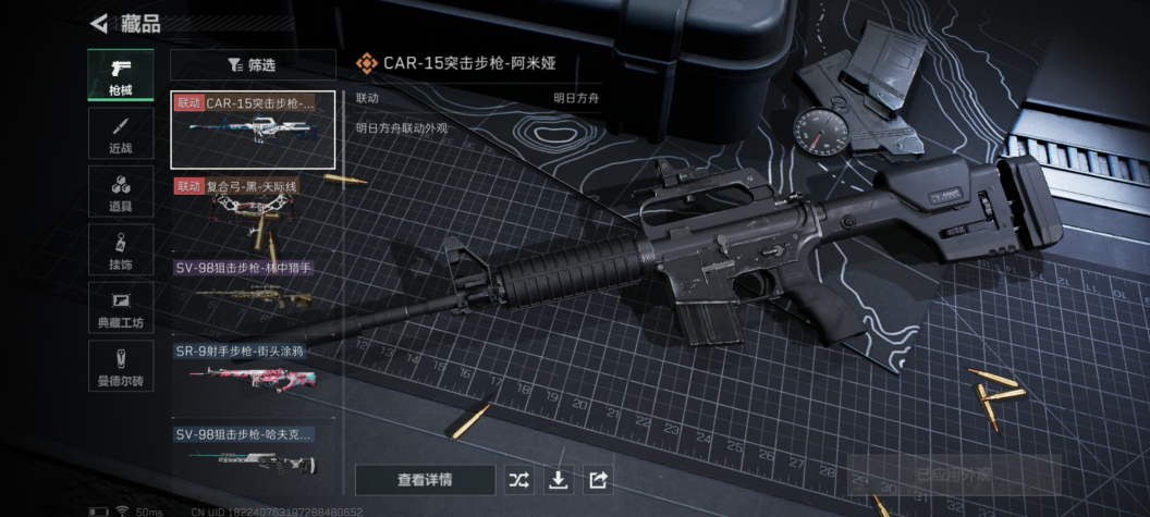 SJZCMW327112三角洲行动账号详情图13