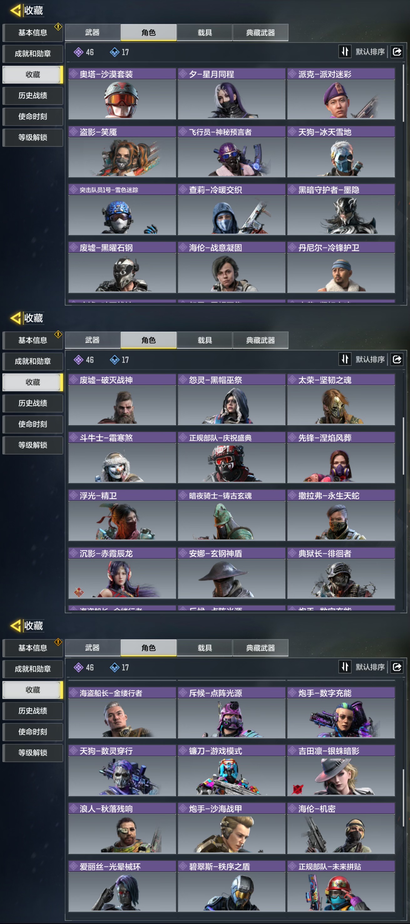 SMQM35595使命召唤手游账号详情图6 SMQM35595使命召唤手游账号详情图6