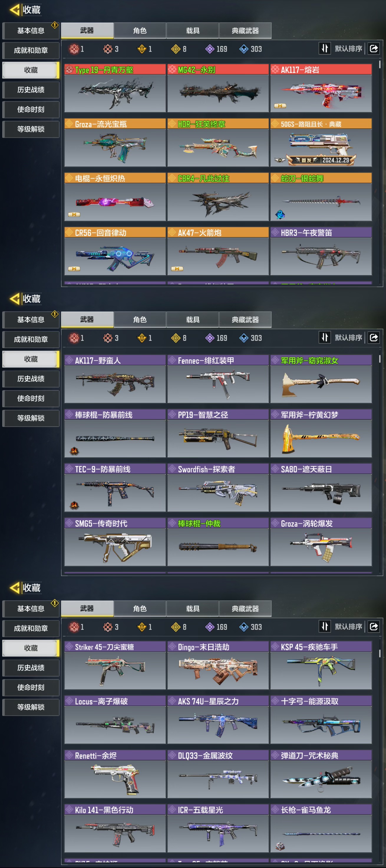 SMQM35595使命召唤手游账号详情图3 SMQM35595使命召唤手游账号详情图3