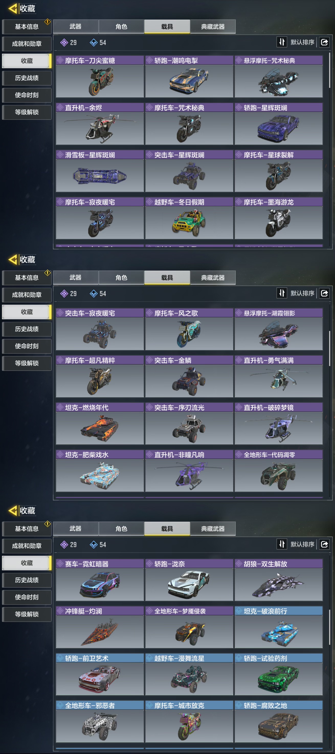 SMQM35595使命召唤手游账号详情图7 SMQM35595使命召唤手游账号详情图7