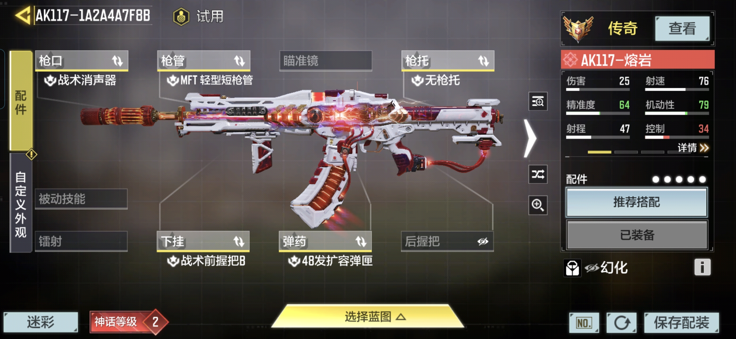 SMQM35613使命召唤手游账号详情图7