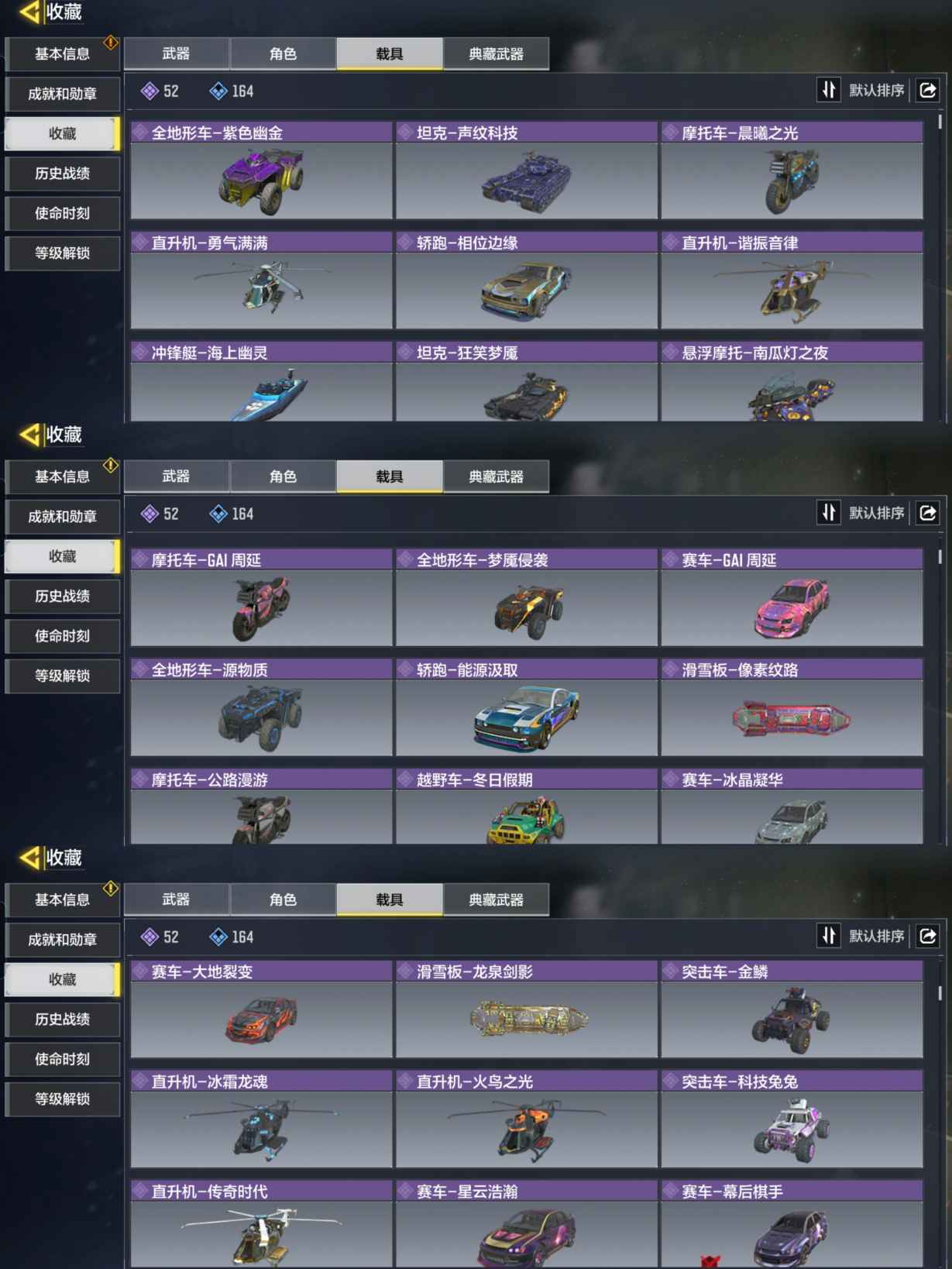SMQM35613使命召唤手游账号详情图5