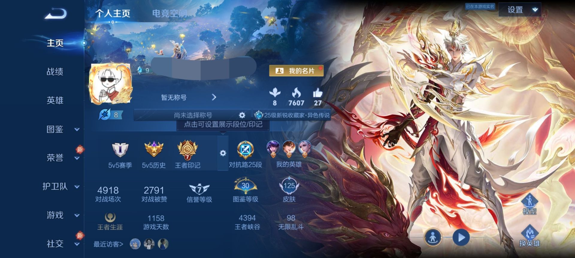 王者荣耀账号安卓QQDSW1949+【7传说V5】 安卓Q-125皮肤-125英雄 
【传说皮肤】 鸣野蒿 幻光神枪 愿