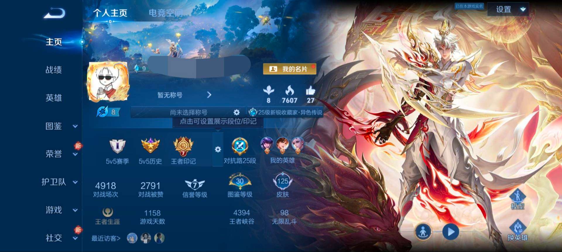 WZQM3217752王者荣耀账号详情图2 WZQM3217752王者荣耀账号详情图2