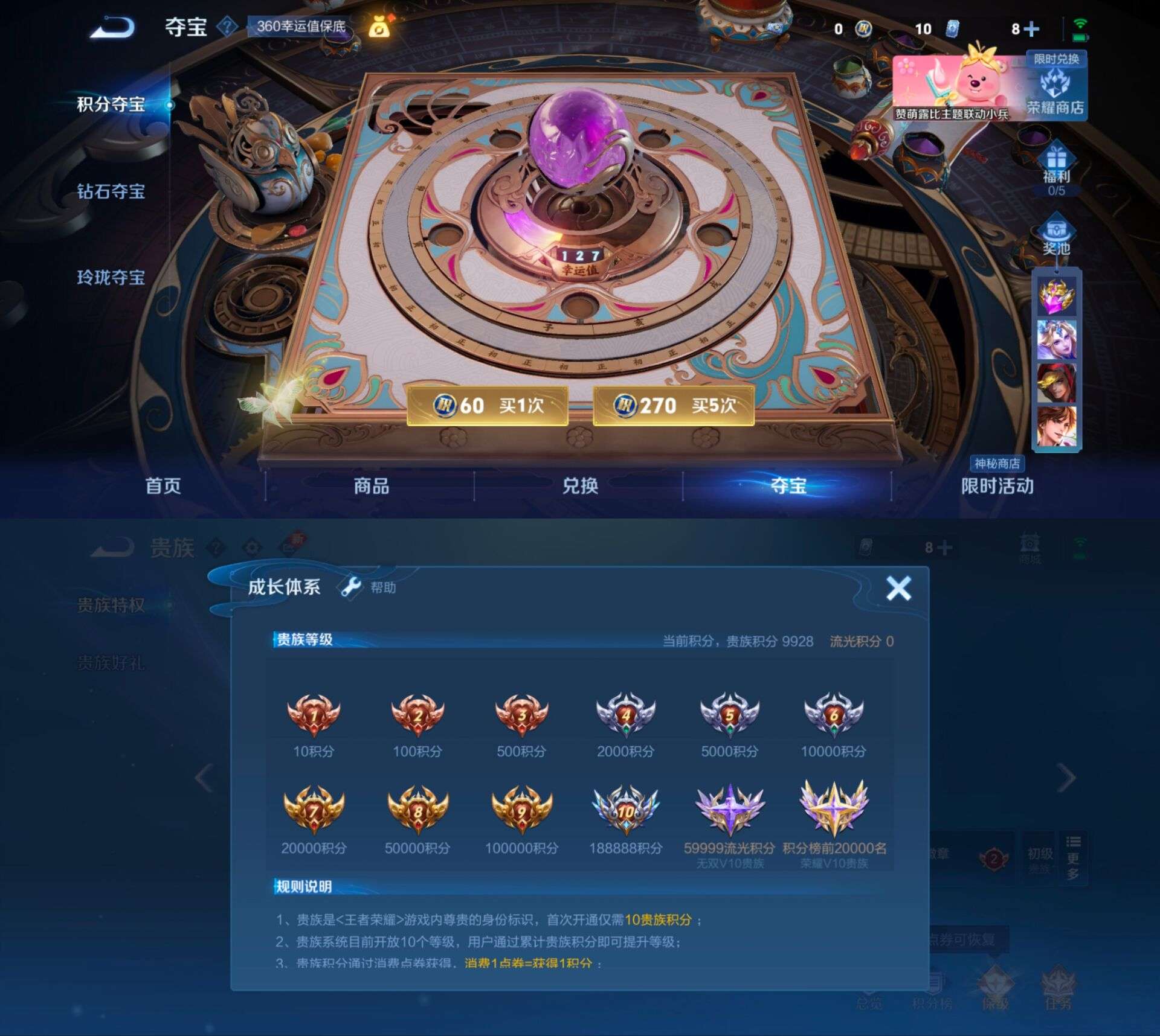 WZQM3217752王者荣耀账号详情图3 WZQM3217752王者荣耀账号详情图3