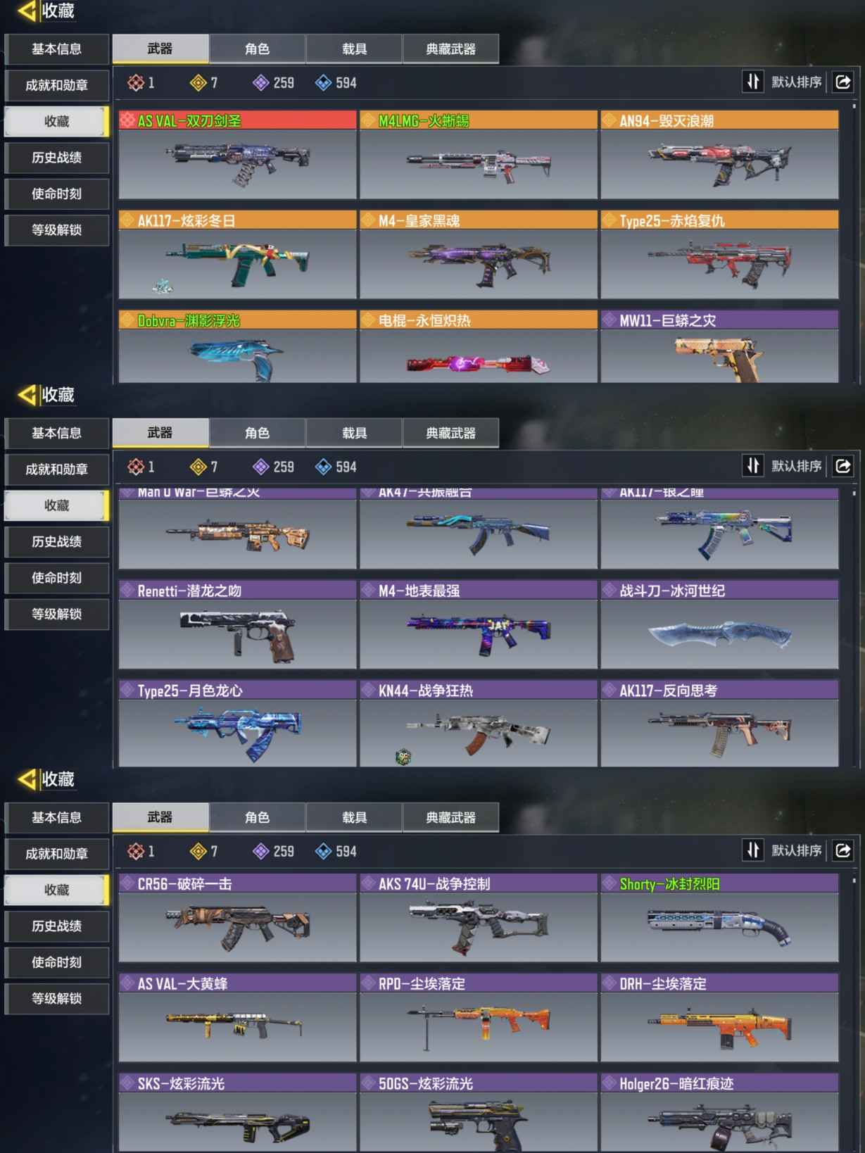 SMQM35611使命召唤手游账号详情图3