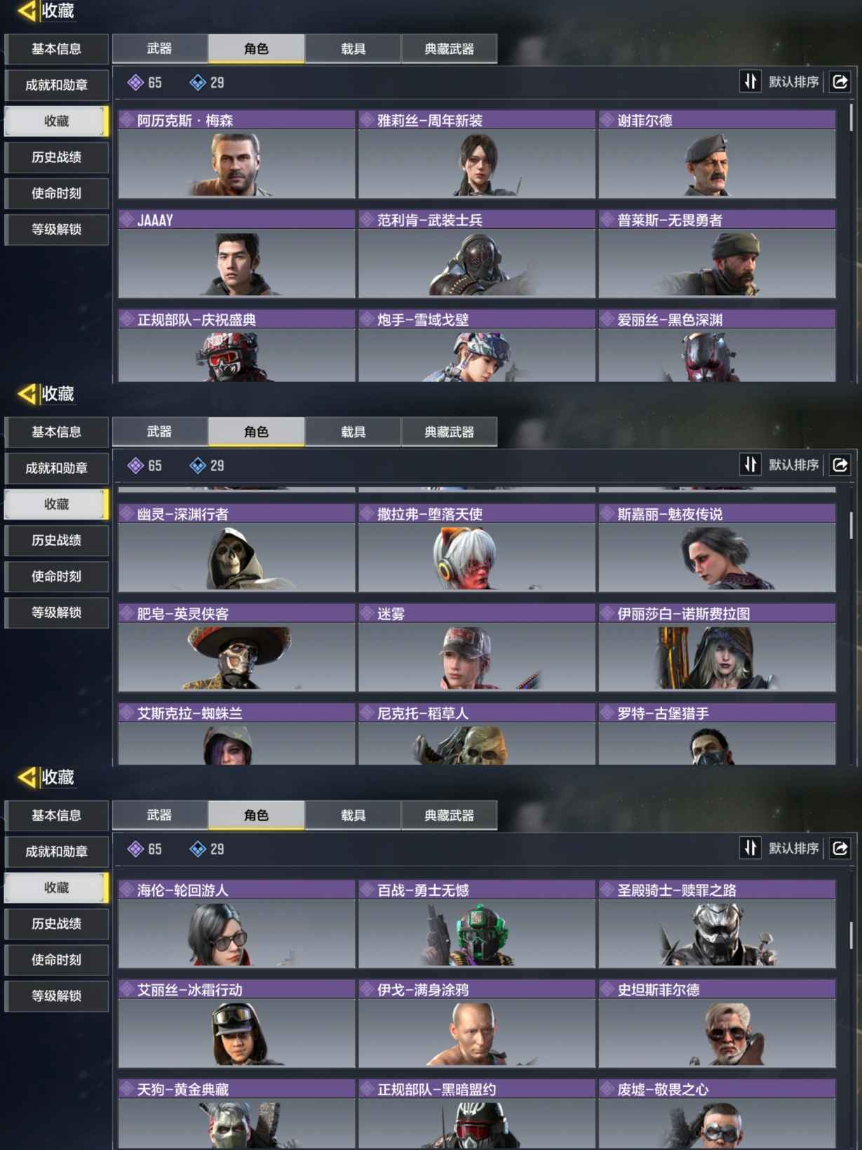 SMQM35611使命召唤手游账号详情图4