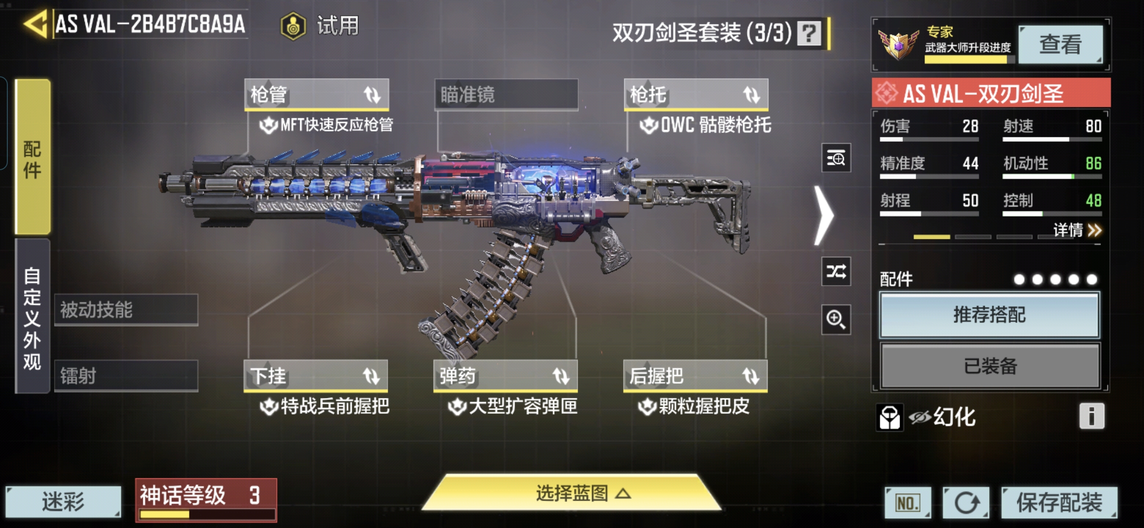 SMQM35611使命召唤手游账号详情图7
