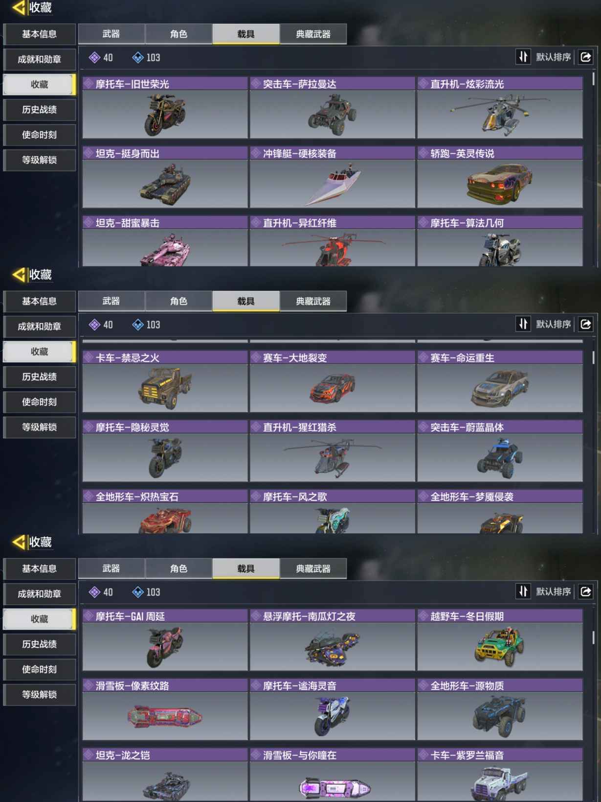 SMQM35611使命召唤手游账号详情图5