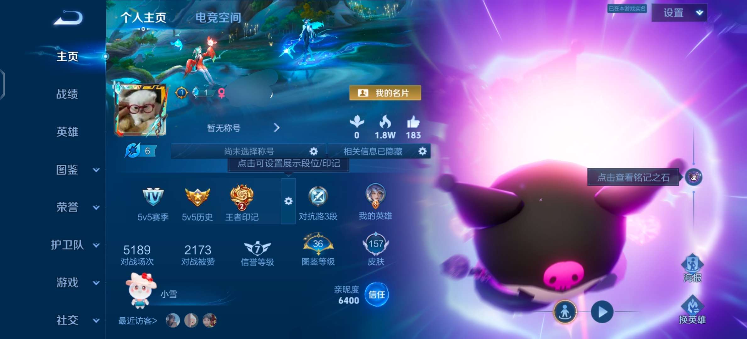 WZQM3217756王者荣耀账号详情图2