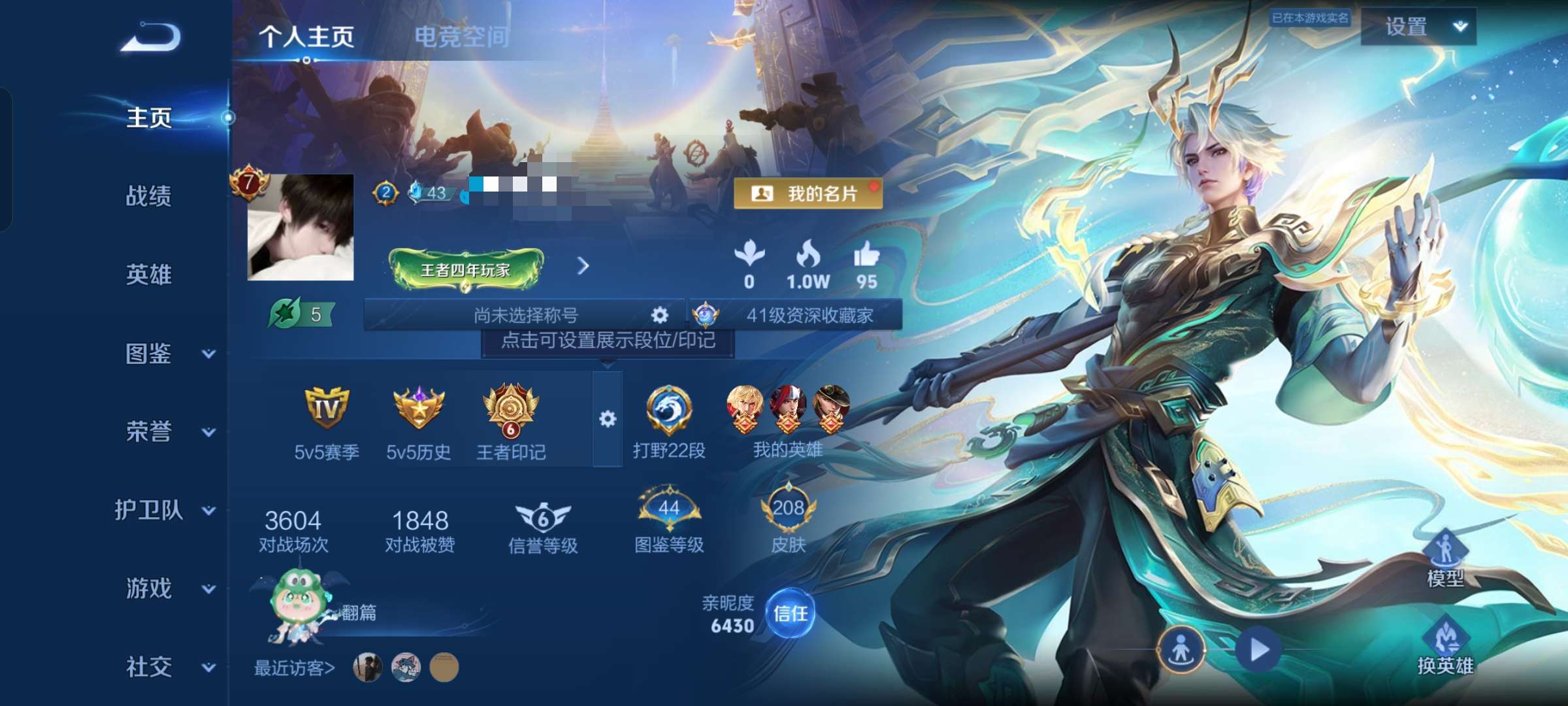 WZQM3217761王者荣耀账号详情图2 WZQM3217761王者荣耀账号详情图2