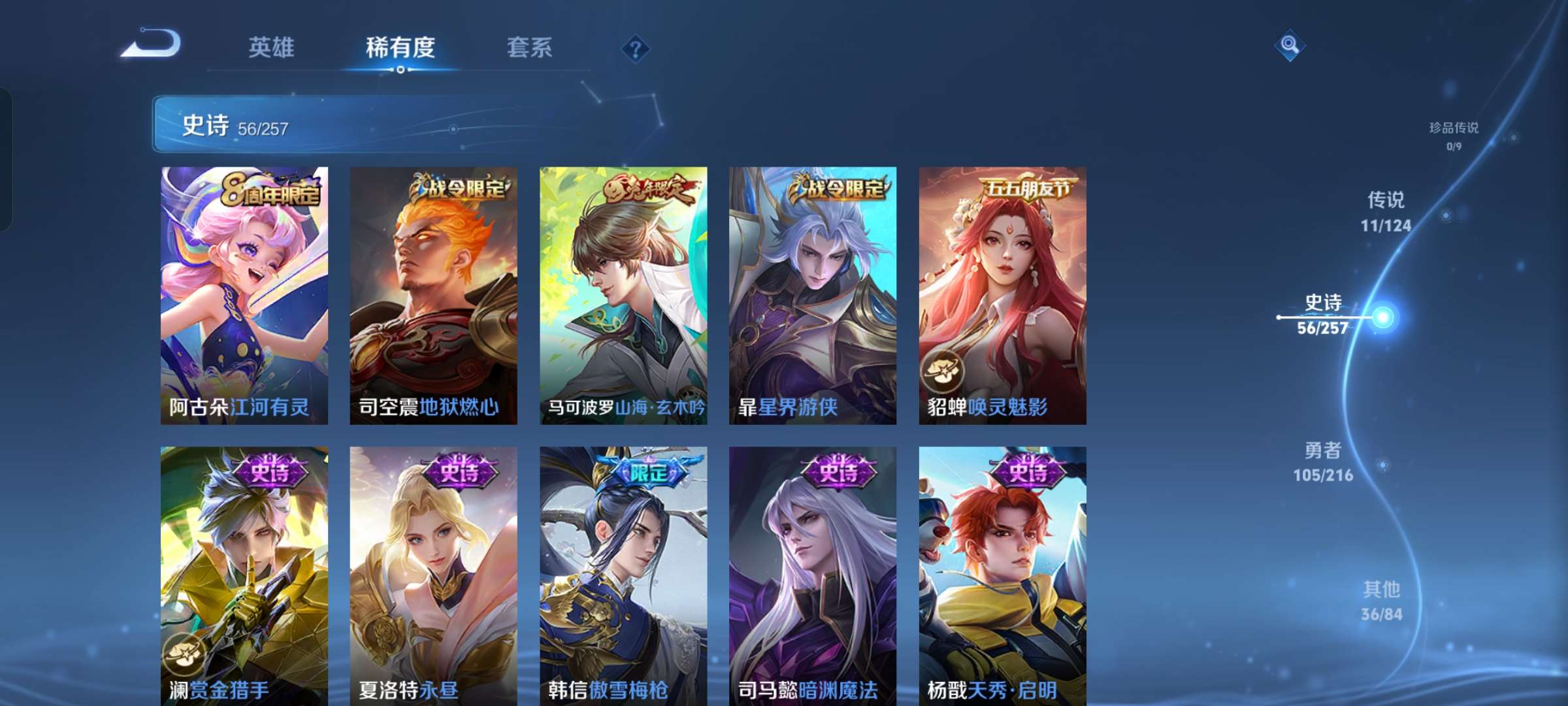 WZQM3217761王者荣耀账号详情图6 WZQM3217761王者荣耀账号详情图6