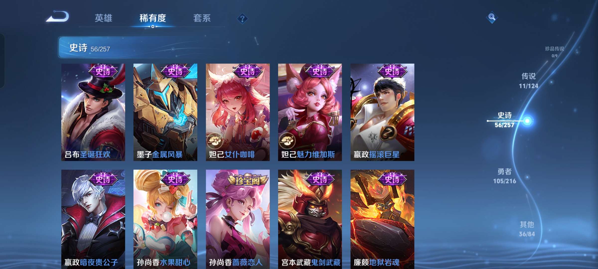 WZQM3217761王者荣耀账号详情图9 WZQM3217761王者荣耀账号详情图9