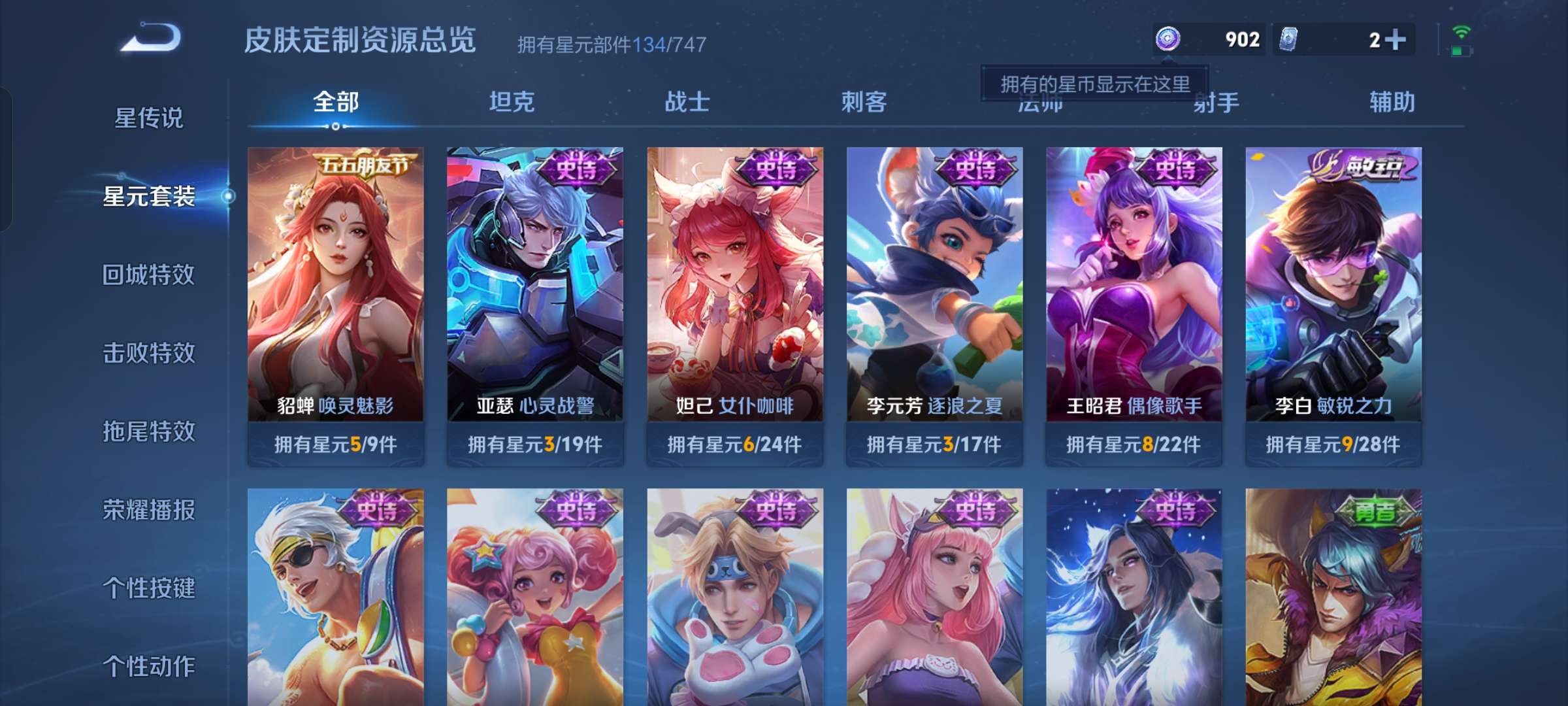 WZQM3217761王者荣耀账号详情图13 WZQM3217761王者荣耀账号详情图13