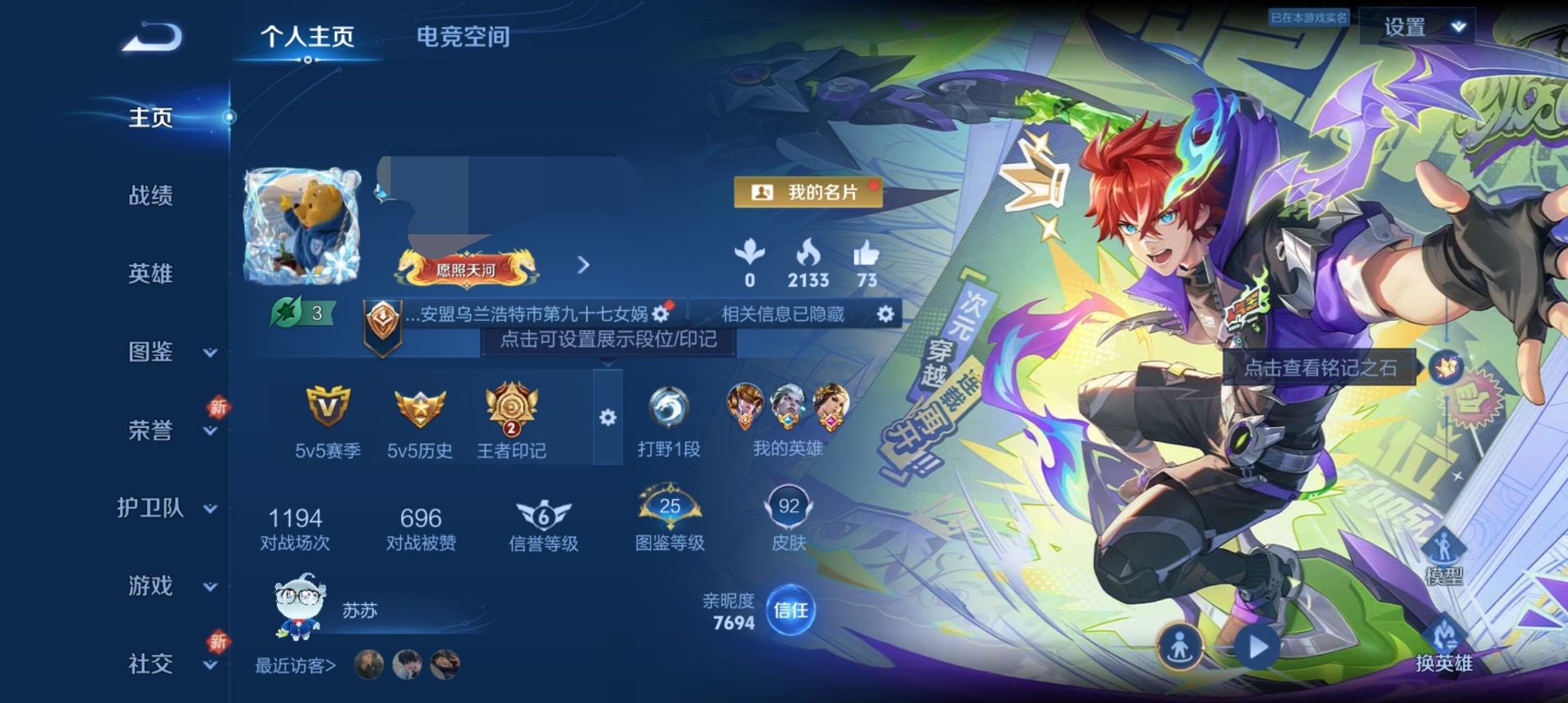 王者荣耀账号安卓QQDSW1956+【1珍品11传说V6】 安卓Q-92皮肤-98英雄 
【珍品传说】 时之奇旅 
【传