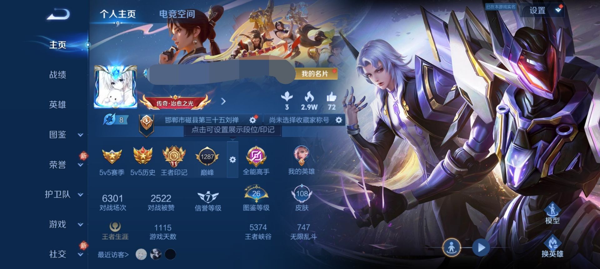 王者荣耀账号安卓QQDSW1957+【7传说V6】安卓Q-108皮肤-117英雄 
【传说皮肤】 追逃游戏 鸣野蒿 战鼓