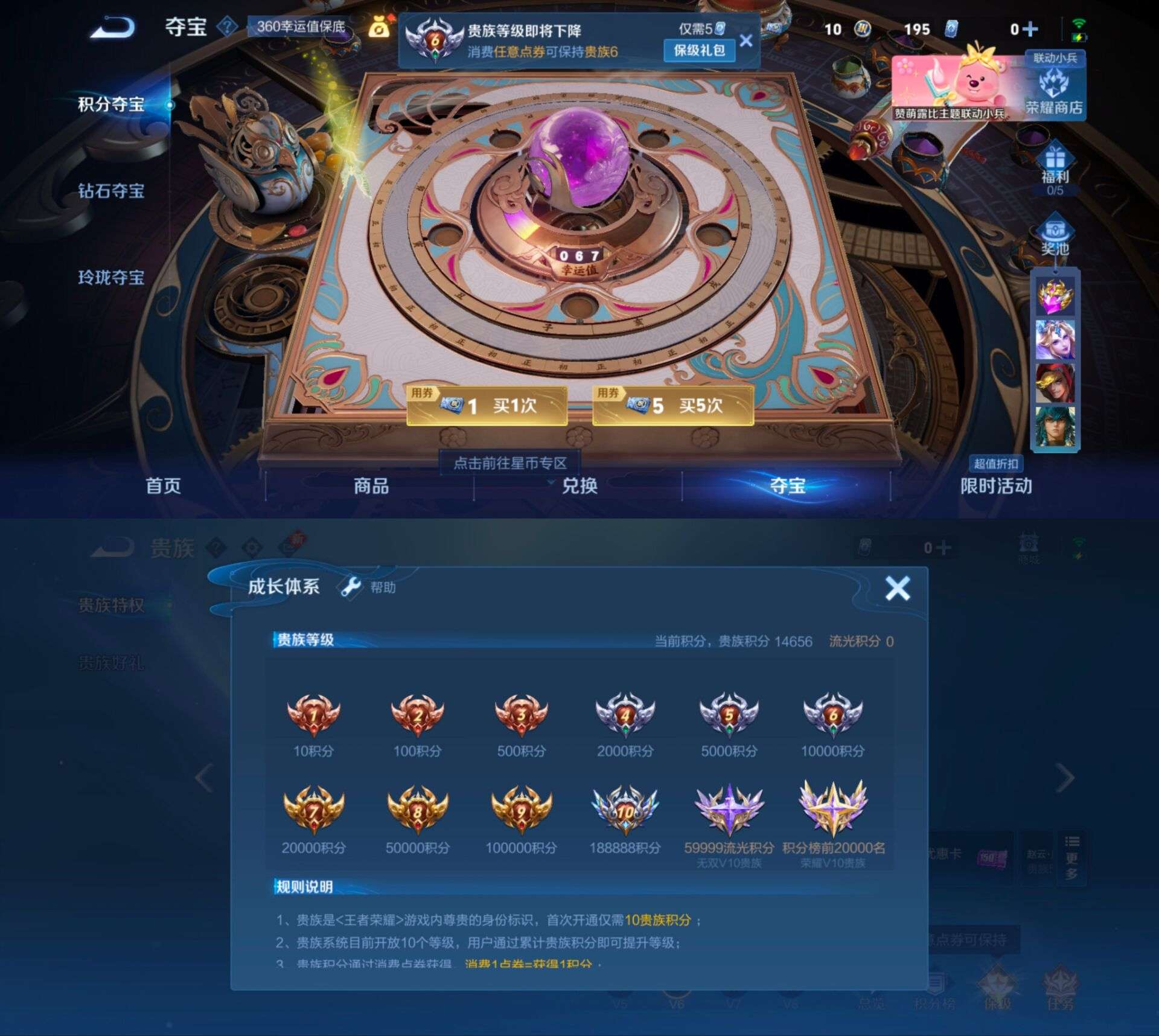 WZQM3217769王者荣耀账号详情图6