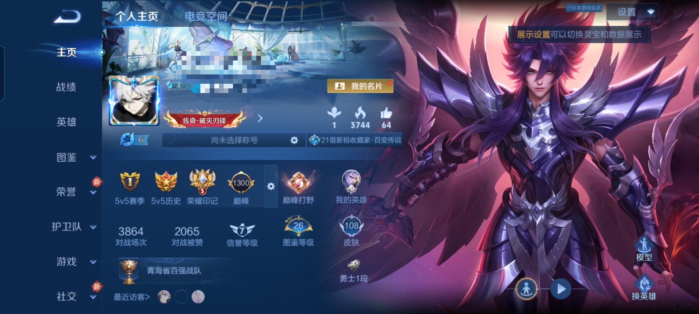 王者荣耀账号安卓QQMWZ102093【8传说v6】安卓Q-108皮肤-104英雄 
【传说皮肤】 黄金天蝎座 冥王哈迪