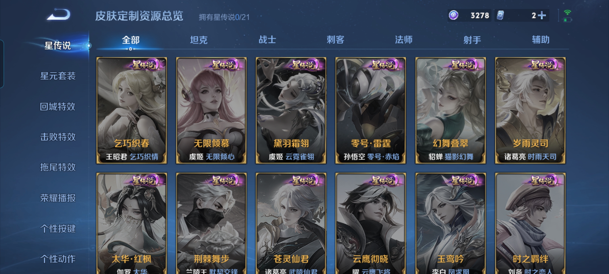 WZQM3218020王者荣耀账号详情图8 WZQM3218020王者荣耀账号详情图8