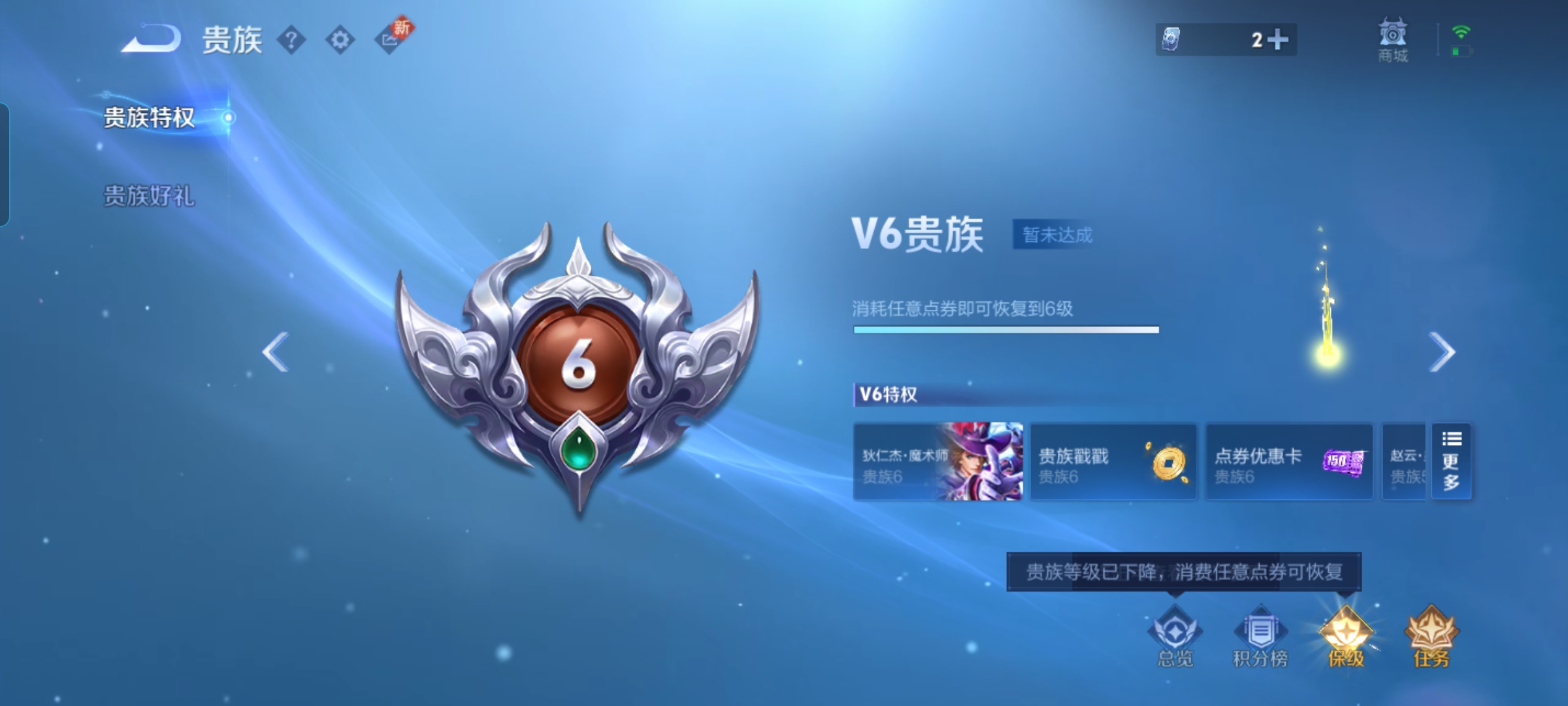 WZQM3218020王者荣耀账号详情图9 WZQM3218020王者荣耀账号详情图9