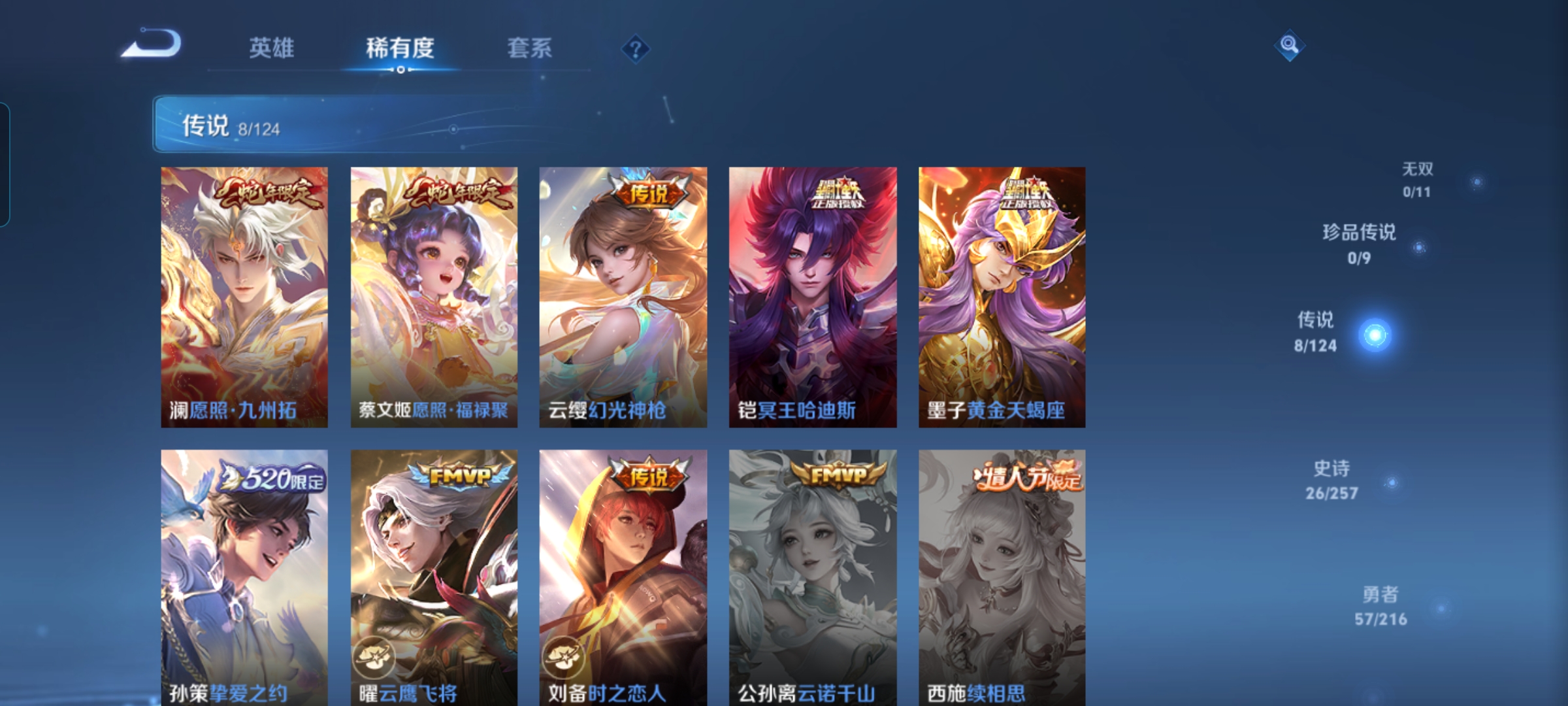 WZQM3218020王者荣耀账号详情图5 WZQM3218020王者荣耀账号详情图5