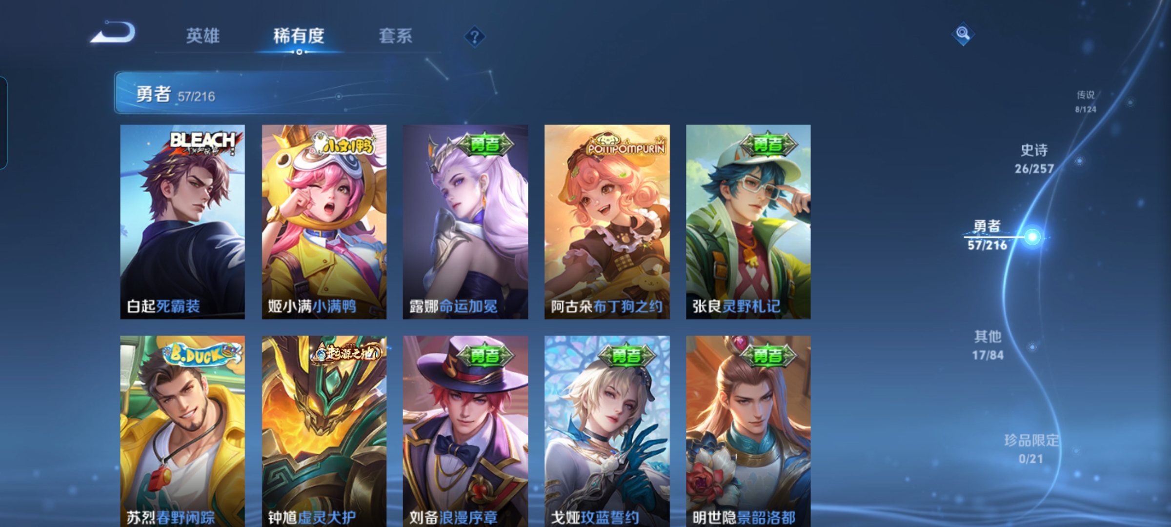 WZQM3218020王者荣耀账号详情图7 WZQM3218020王者荣耀账号详情图7