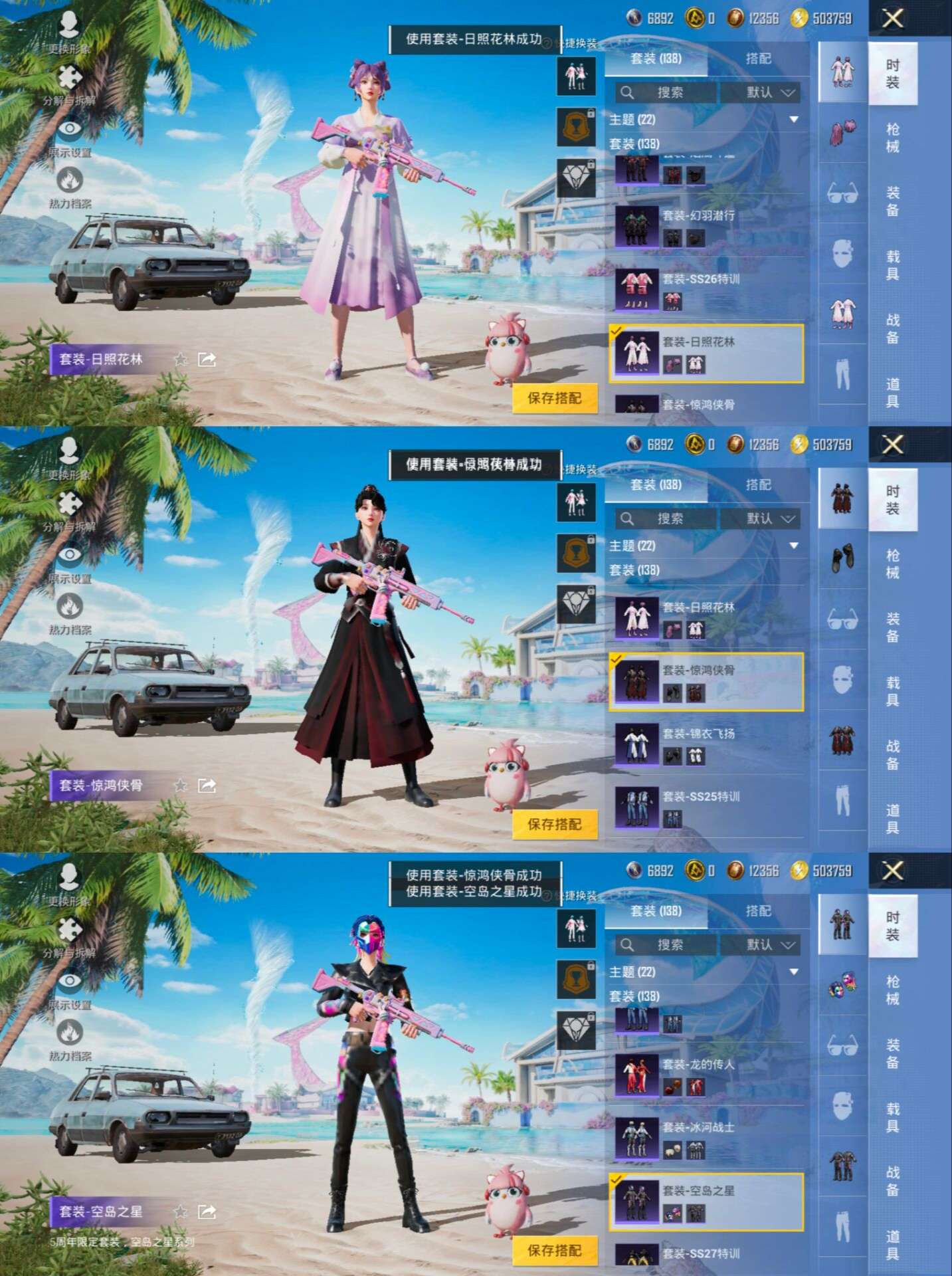 HPQM3296894和平精英账号详情图5 HPQM3296894和平精英账号详情图5