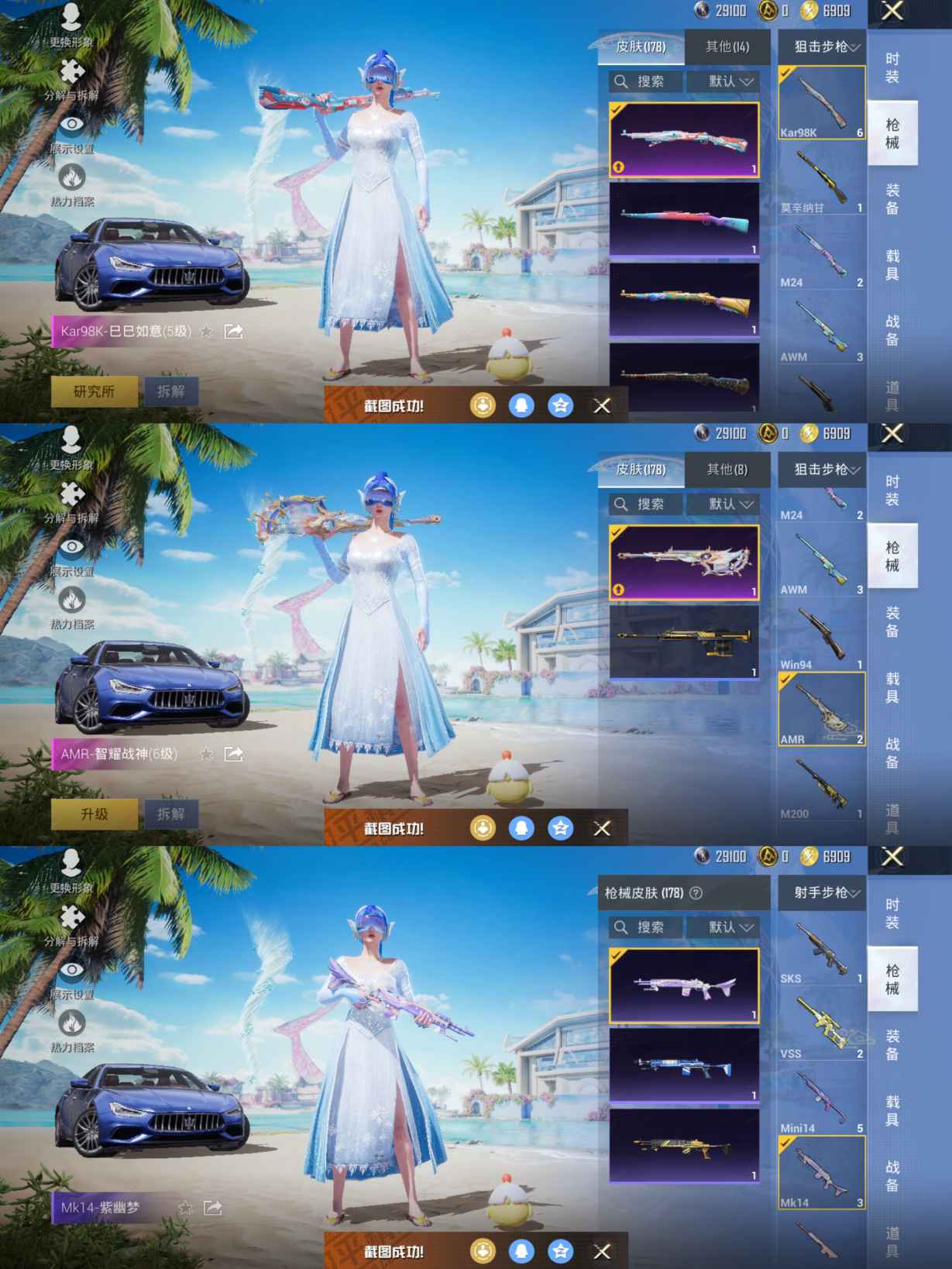 HPQM3297184和平精英账号详情图4 HPQM3297184和平精英账号详情图4
