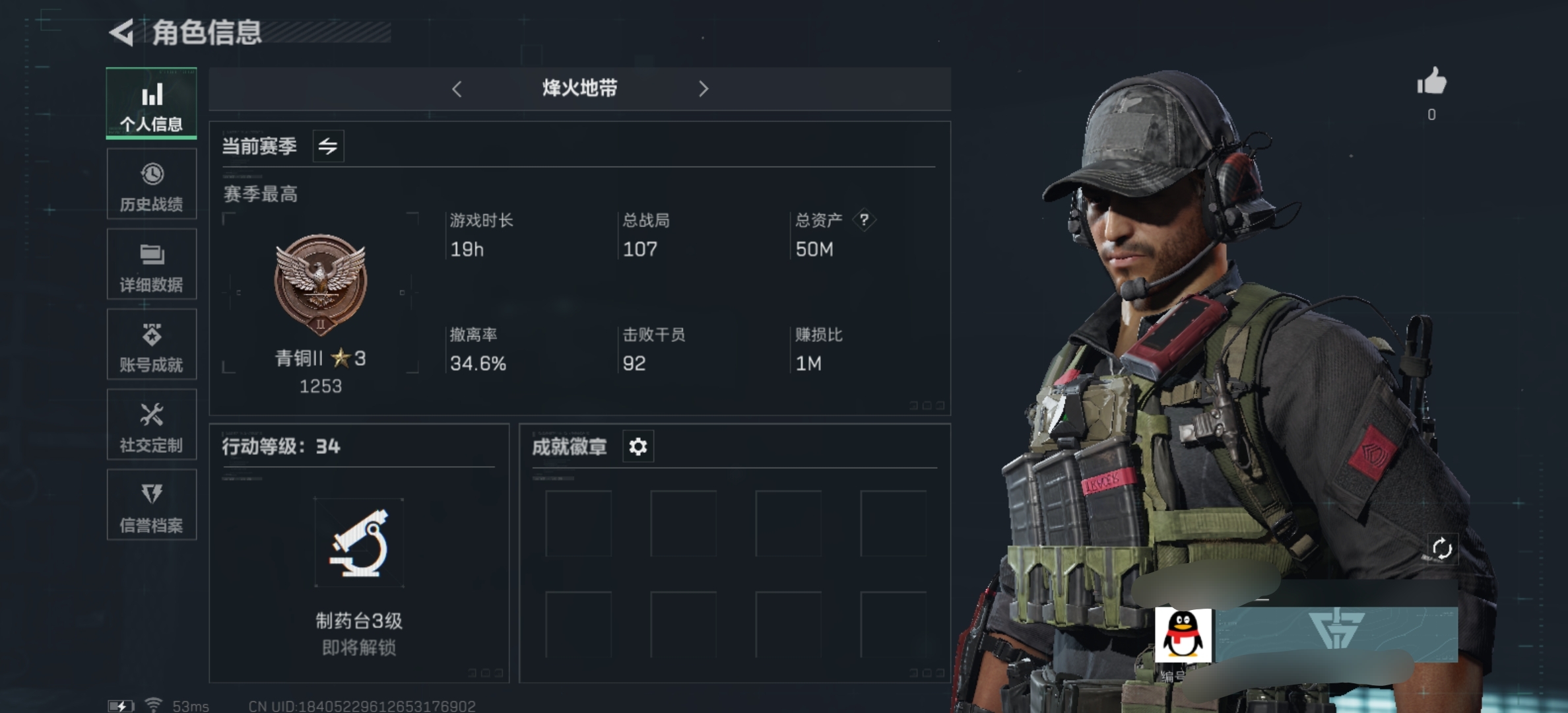 三角洲行动账号QQDSX760+【总资产50M 黑鹰 】三端互通-Q区-哈夫币16129K-行动等级34-烽火地带段位：青铜  【刀皮】 黑鹰