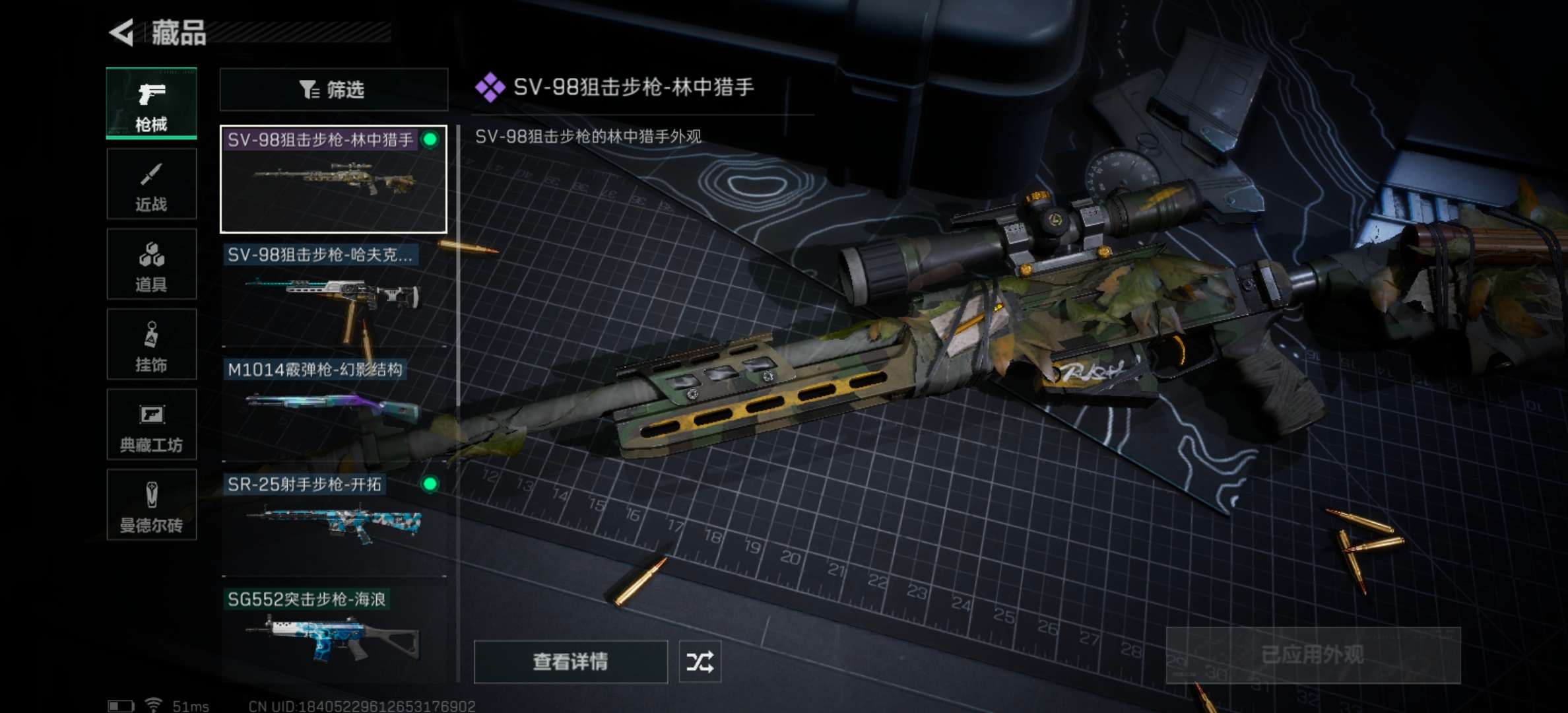 SJZCMW327114三角洲行动账号详情图12 SJZCMW327114三角洲行动账号详情图12