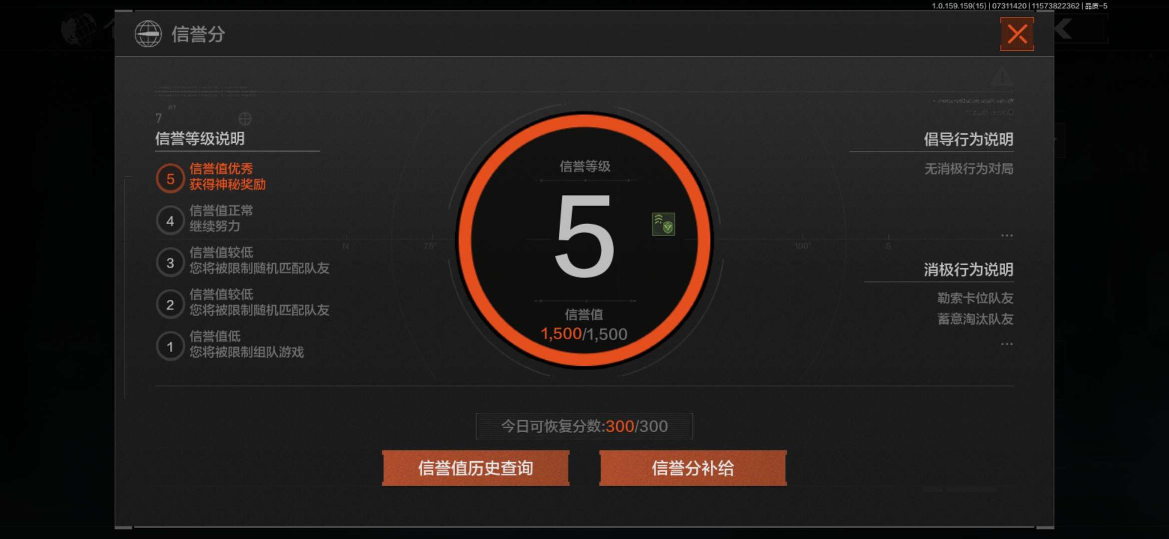 AQQM34236暗区突围账号详情图3
