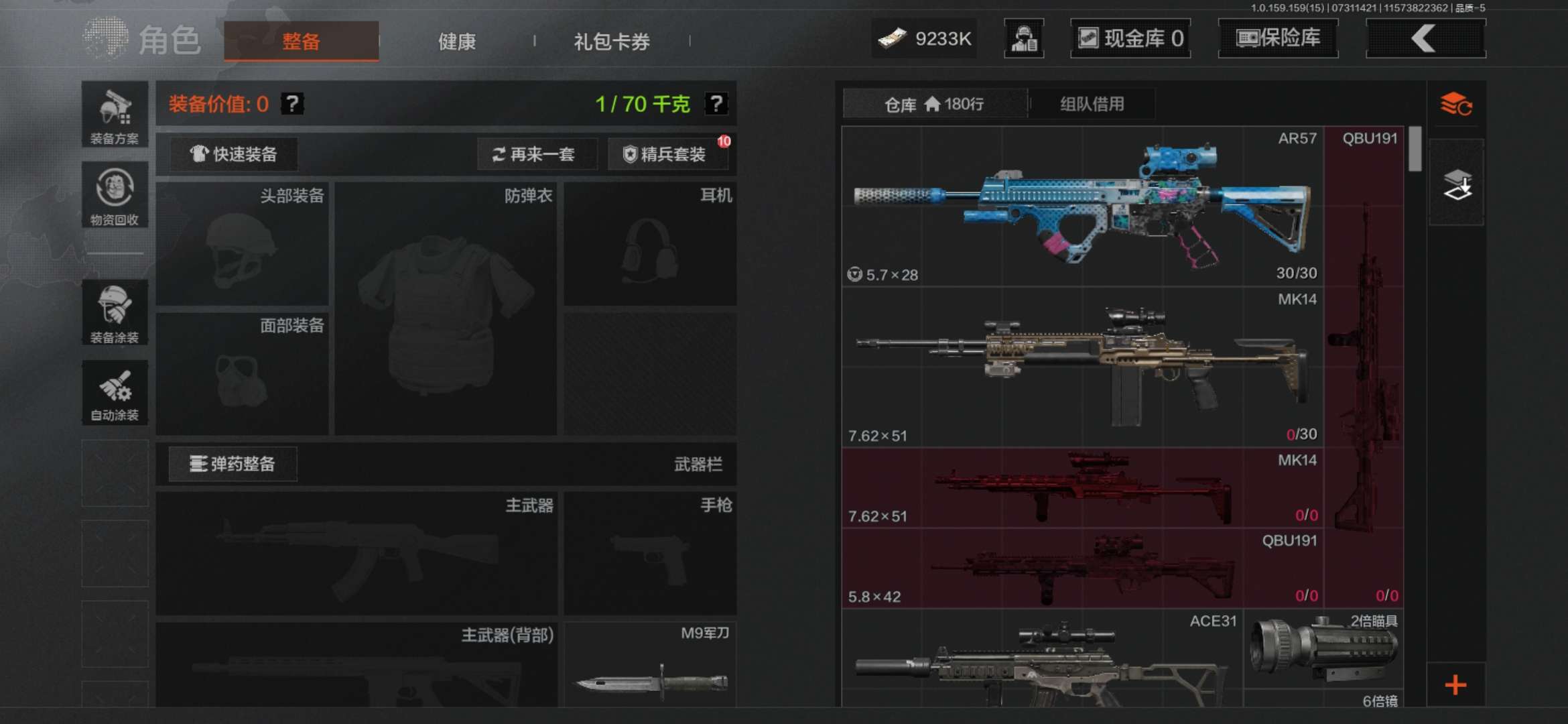 AQQM34236暗区突围账号详情图4