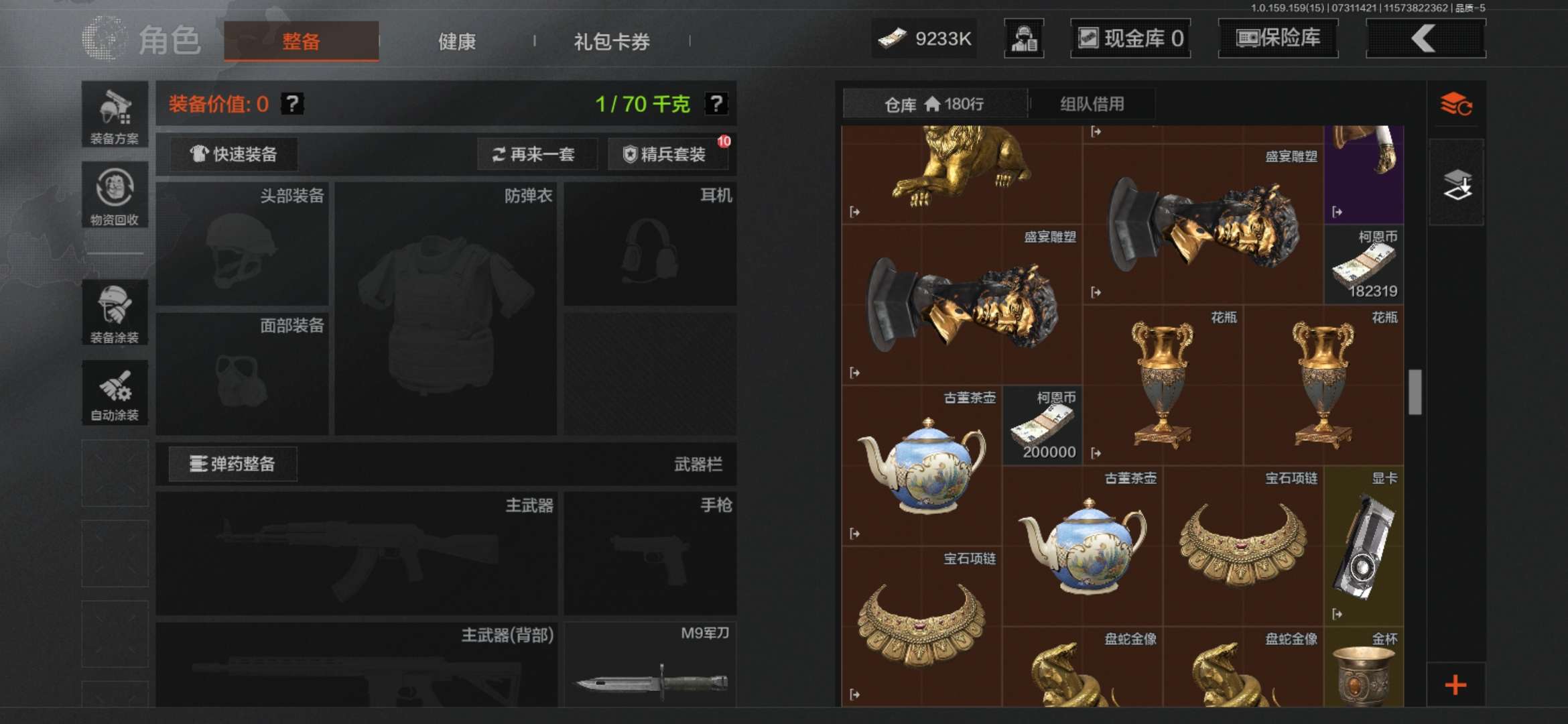 AQQM34236暗区突围账号详情图8