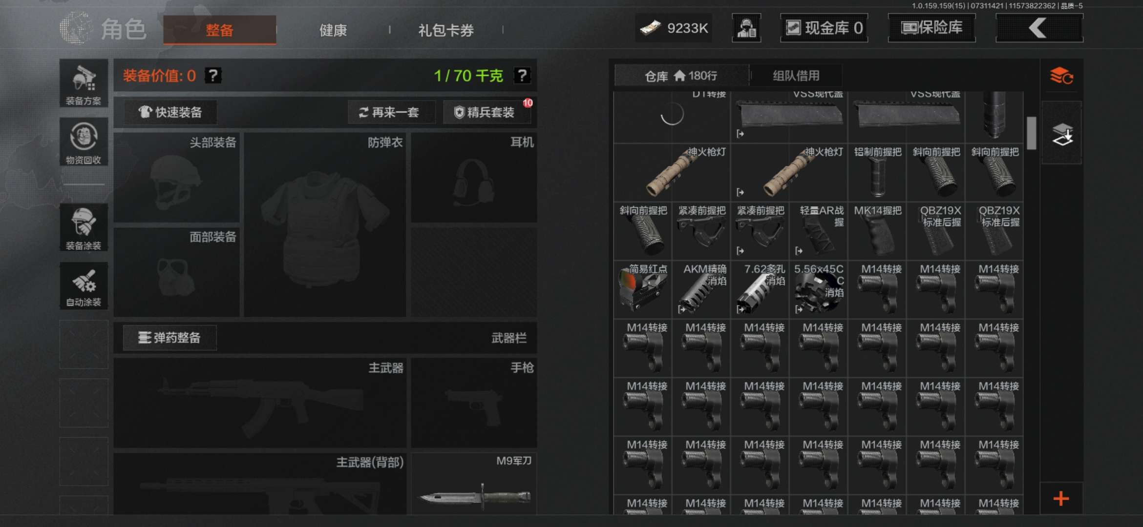 AQQM34236暗区突围账号详情图5