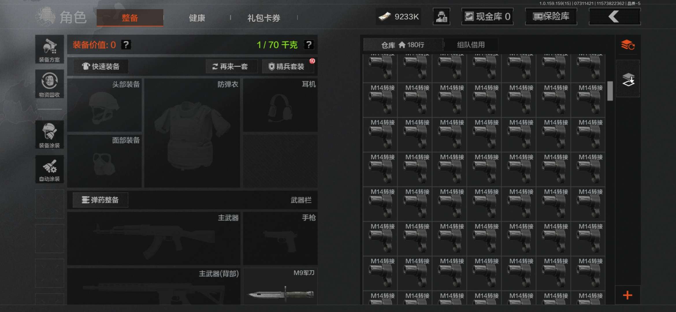 AQQM34236暗区突围账号详情图6