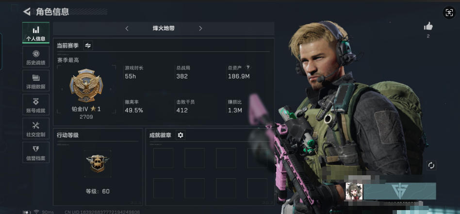 三角洲行动账号QQMSJ907三段互通Q-总价值186.9M-哈夫币182M-烽火地带等级60-烽火地带段位：铂金 【