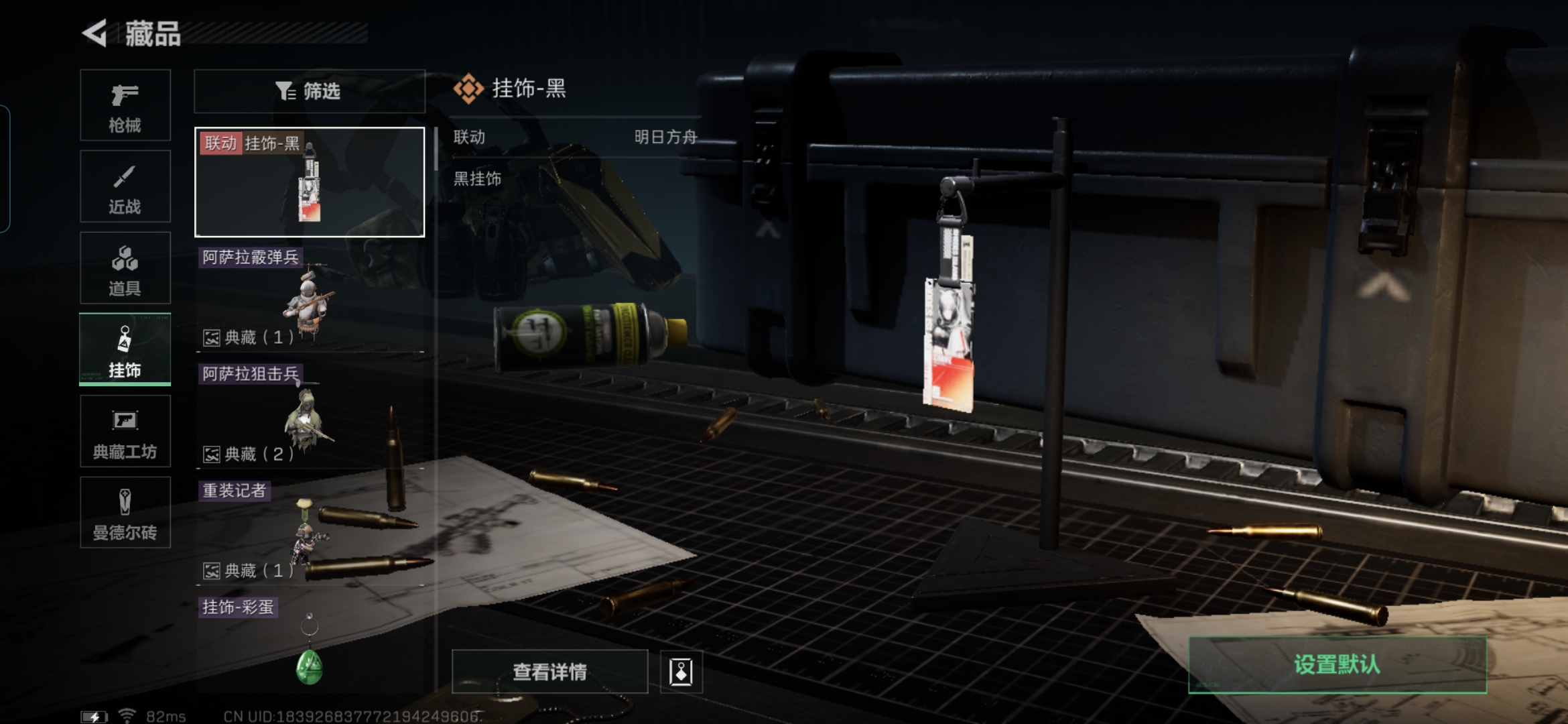 SJZQM324327三角洲行动账号详情图11